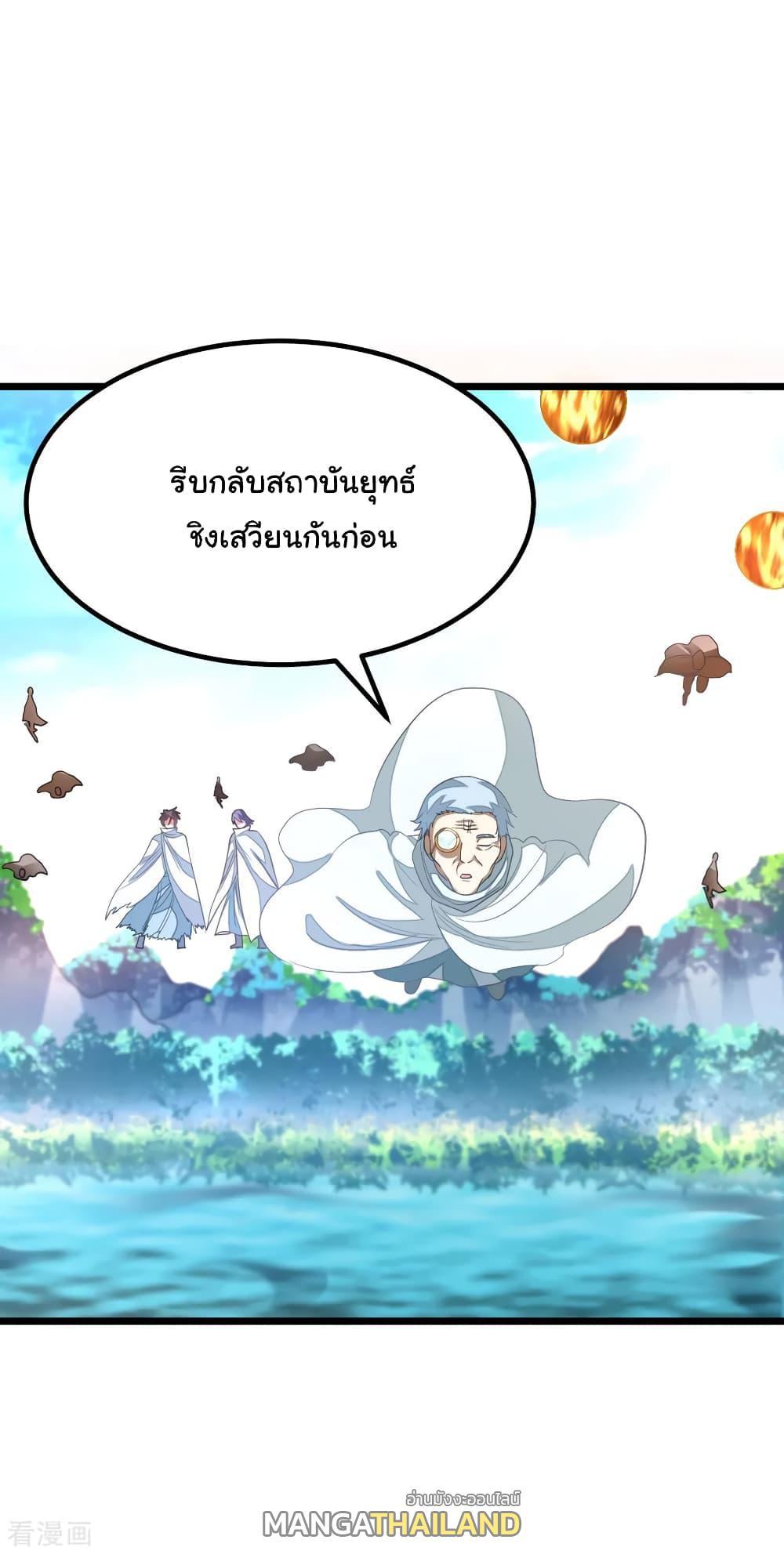 Nine Sun God King ตอนที่ 145 รูปที่ 14/31