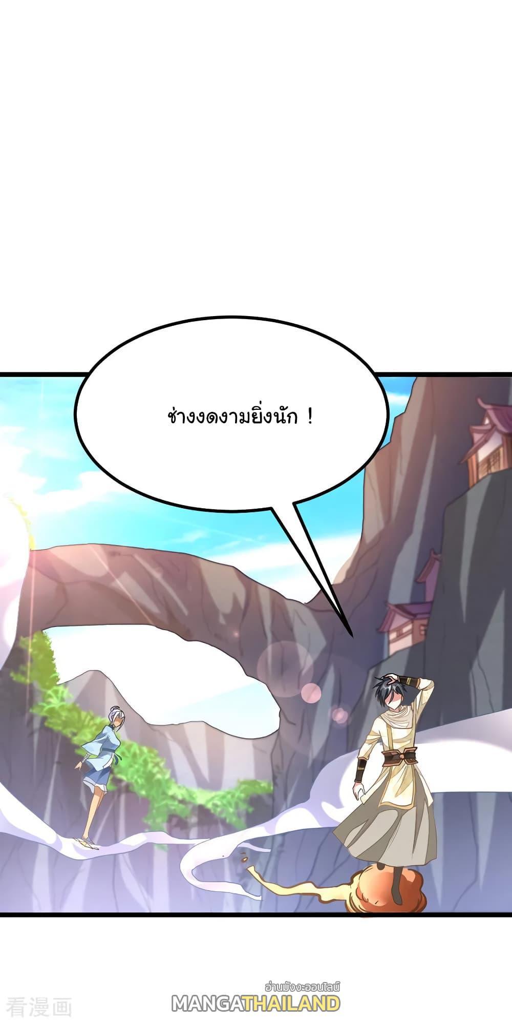 Nine Sun God King ตอนที่ 146 รูปที่ 6/21