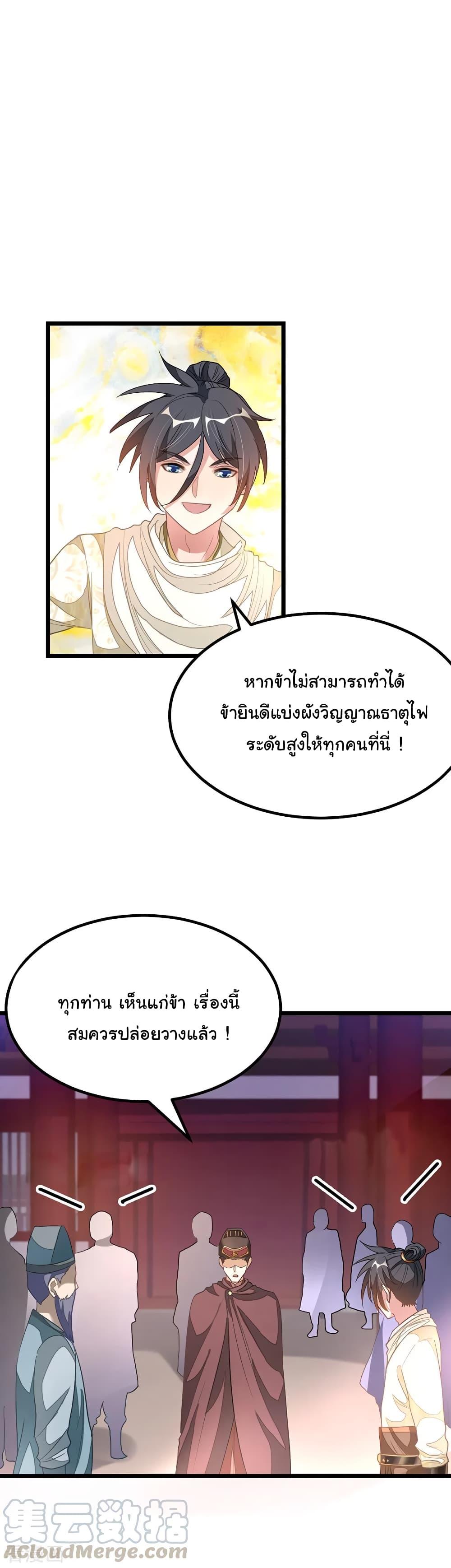 Nine Sun God King ตอนที่ 147 รูปที่ 11/22