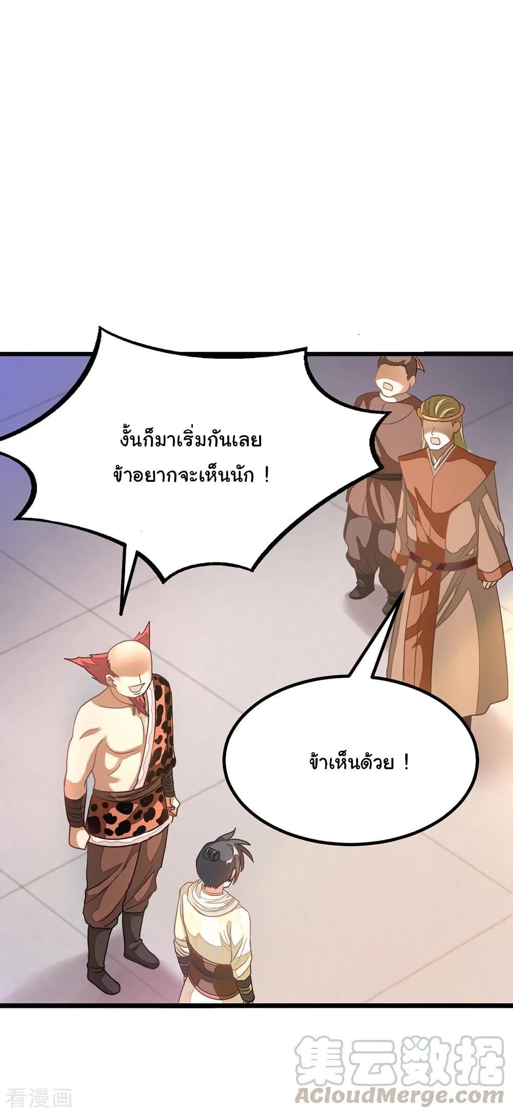 Nine Sun God King ตอนที่ 147 รูปที่ 13/22