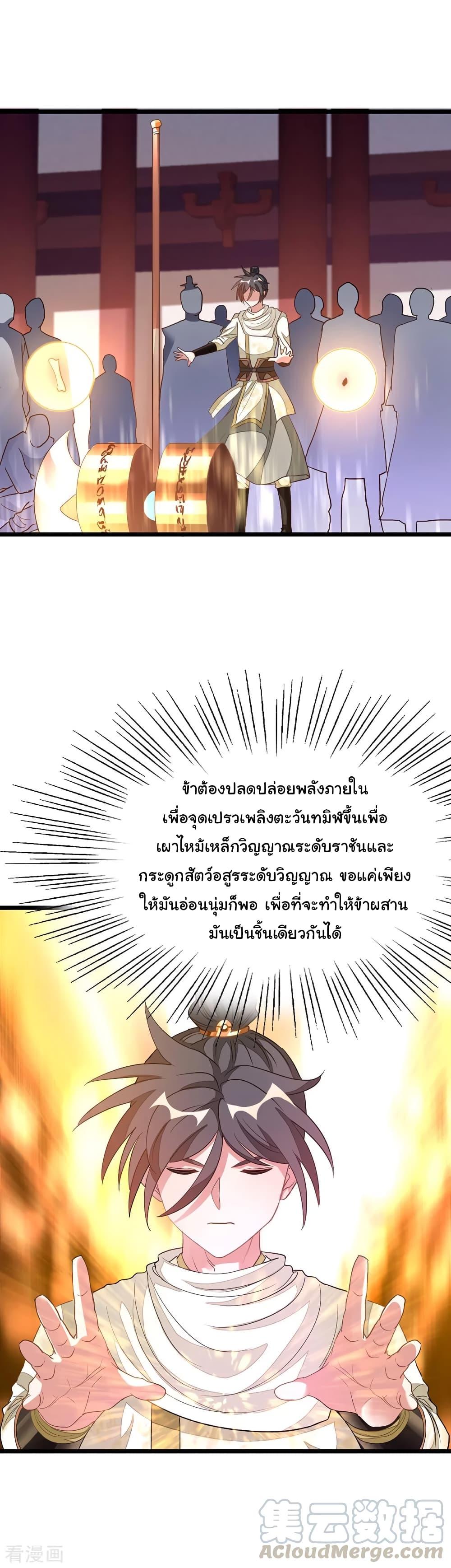 Nine Sun God King ตอนที่ 147 รูปที่ 19/22