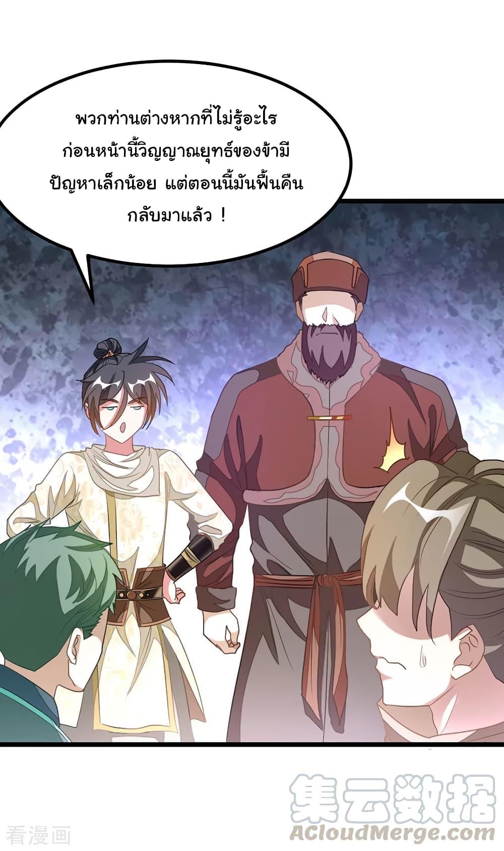 Nine Sun God King ตอนที่ 147 รูปที่ 7/22