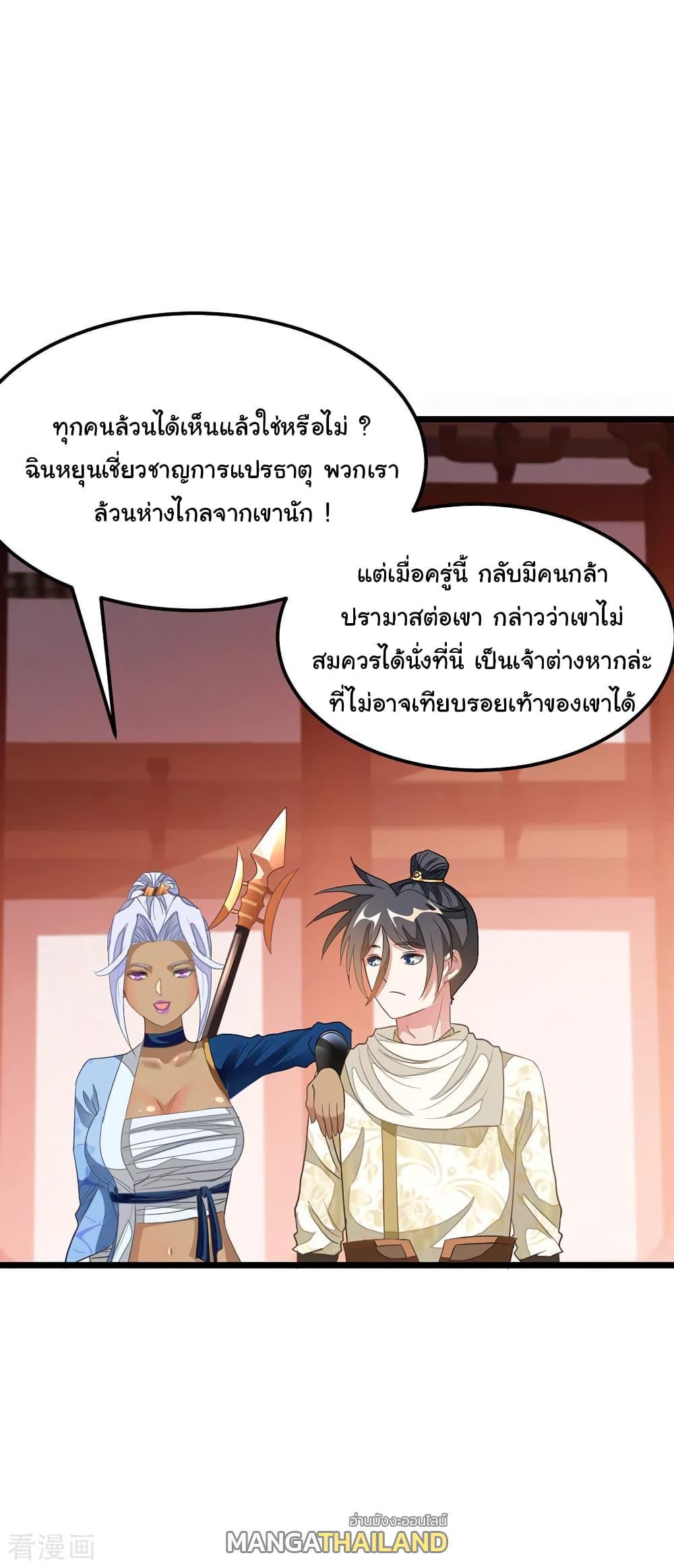 Nine Sun God King ตอนที่ 148 รูปที่ 10/21