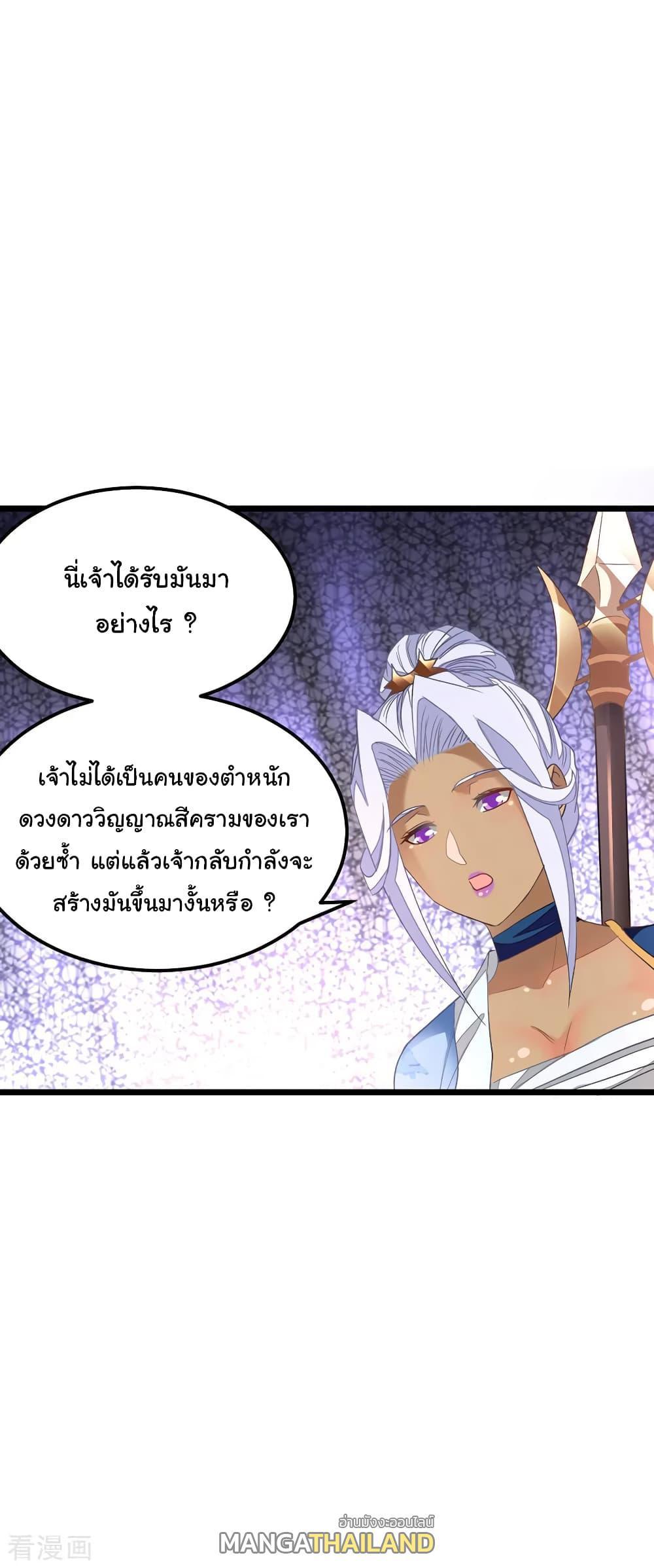 Nine Sun God King ตอนที่ 148 รูปที่ 18/21