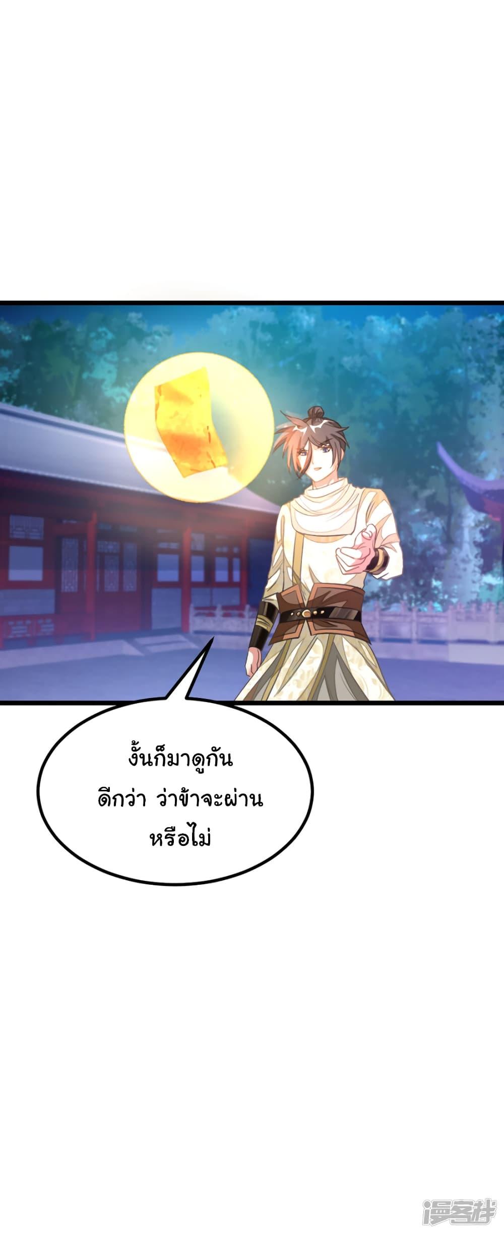 Nine Sun God King ตอนที่ 149 รูปที่ 20/21