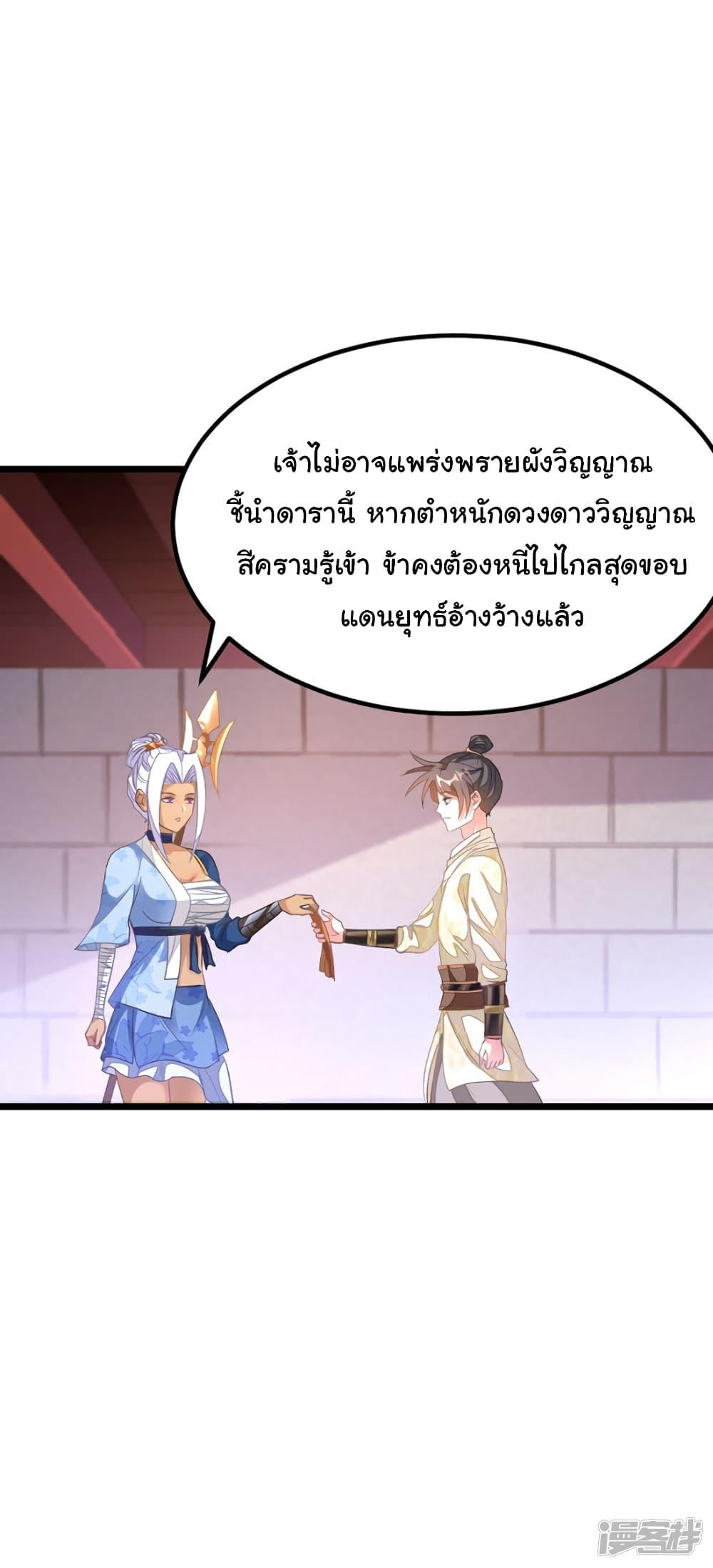 Nine Sun God King ตอนที่ 149 รูปที่ 7/21