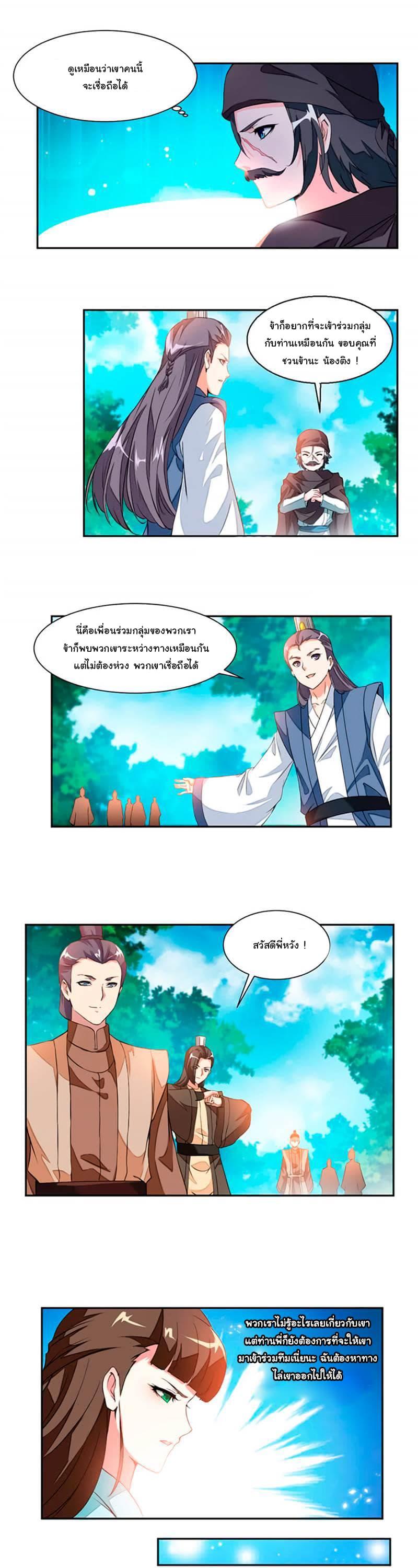 Nine Sun God King ตอนที่ 15 รูปที่ 5/9