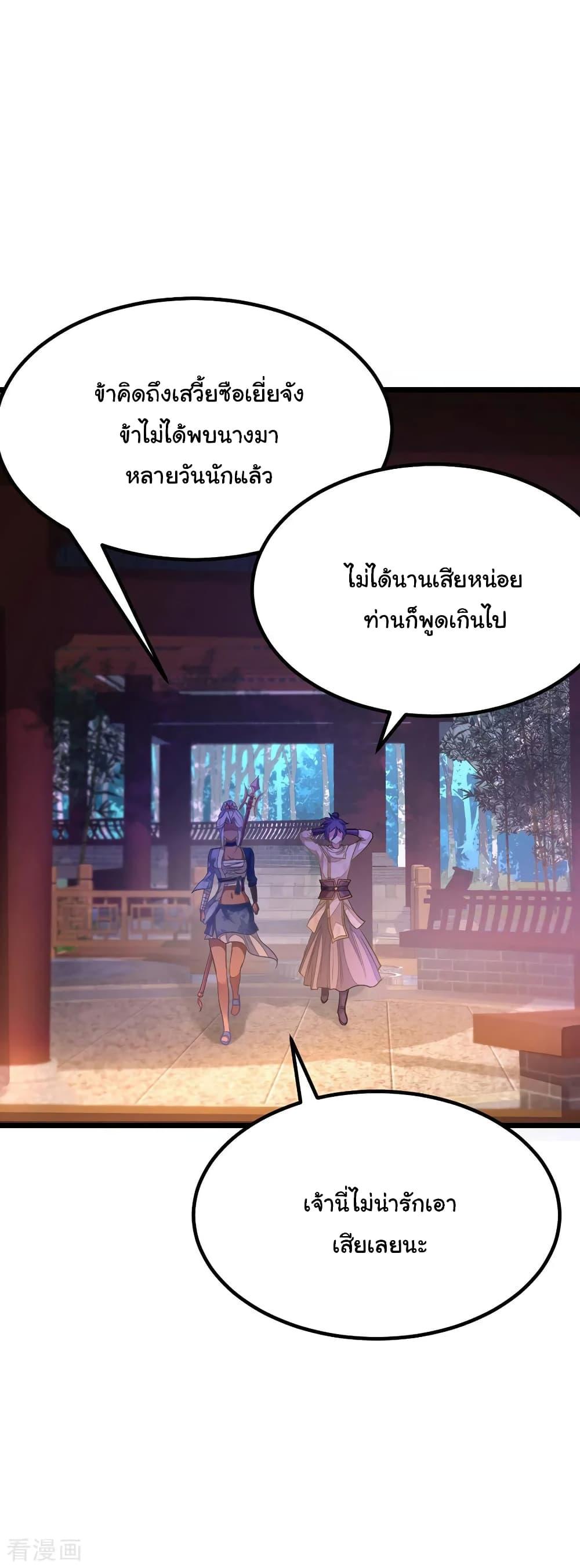 Nine Sun God King ตอนที่ 150 รูปที่ 12/22