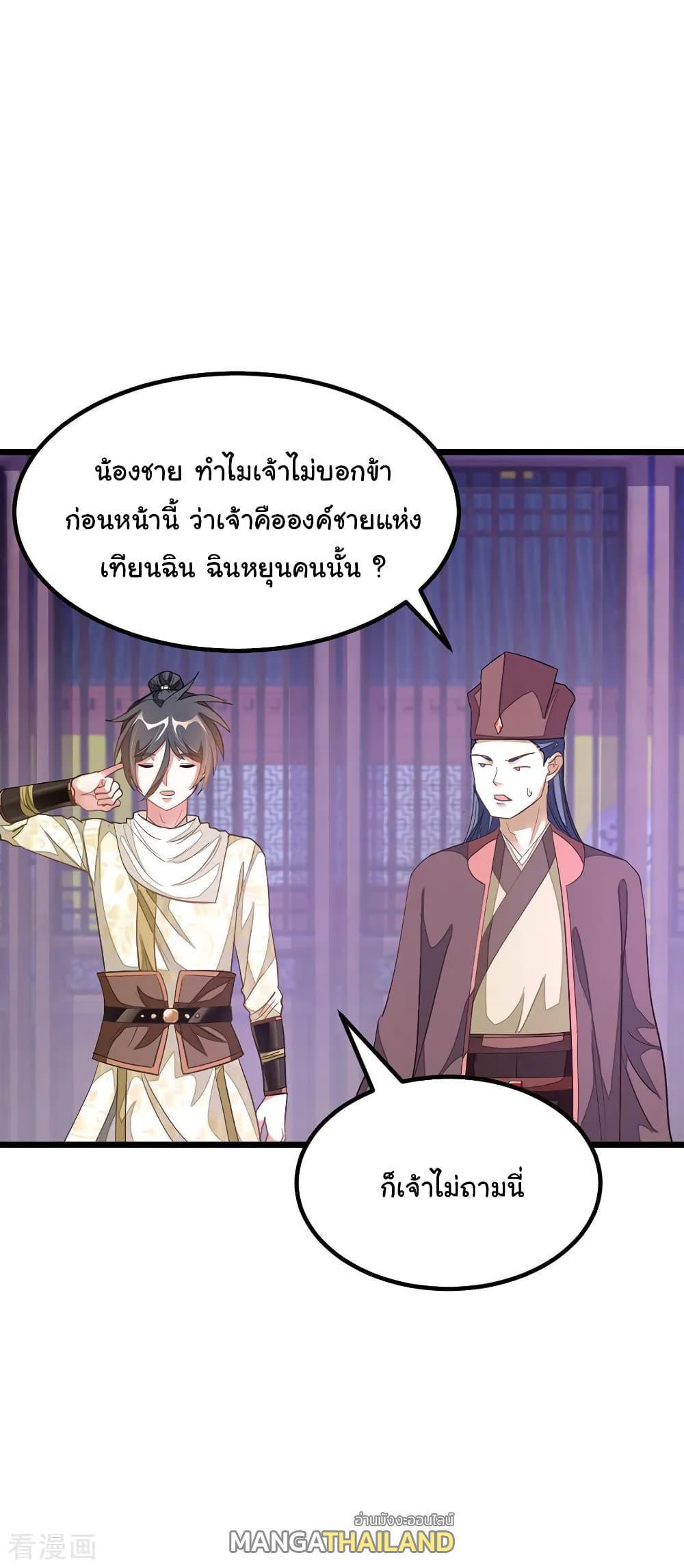 Nine Sun God King ตอนที่ 150 รูปที่ 6/22