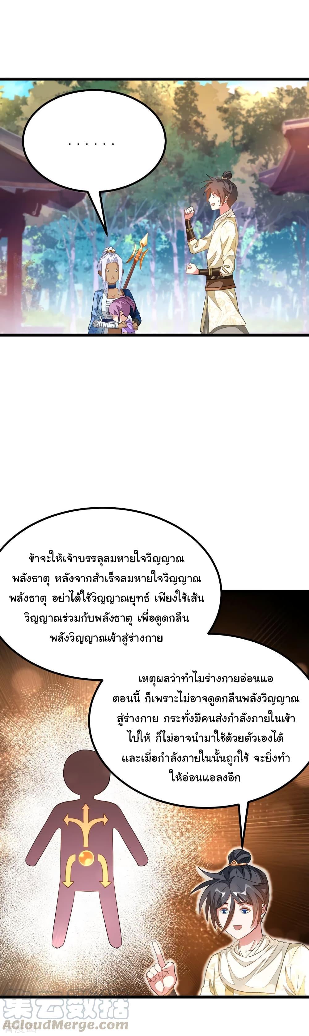 Nine Sun God King ตอนที่ 151 รูปที่ 1/24