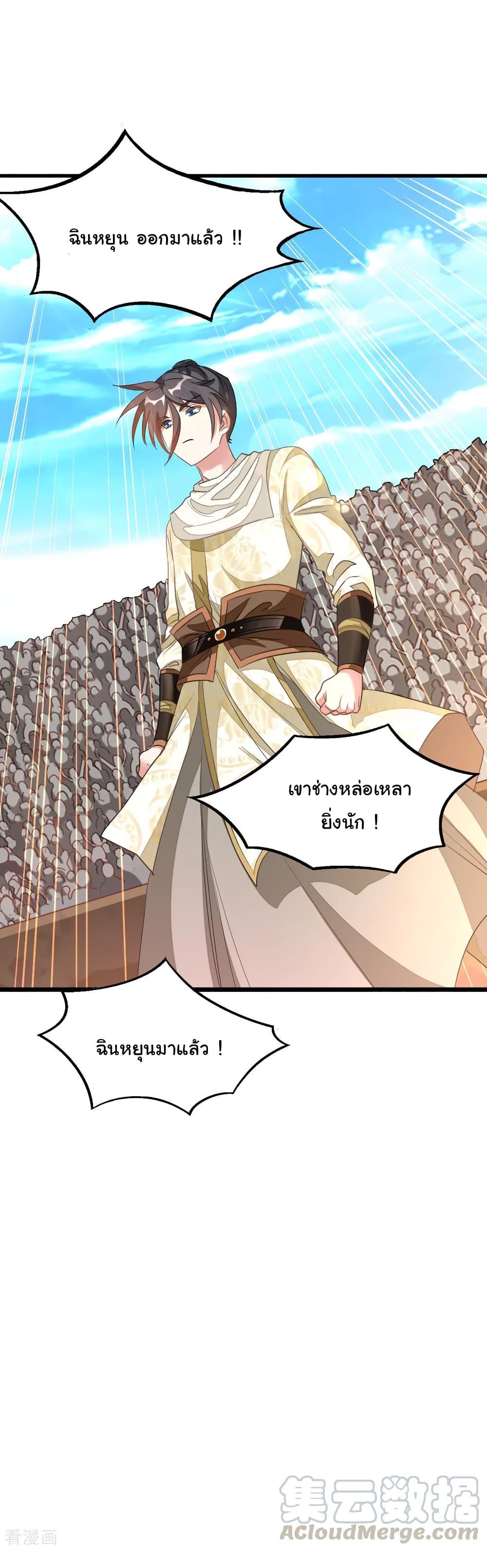 Nine Sun God King ตอนที่ 151 รูปที่ 23/24