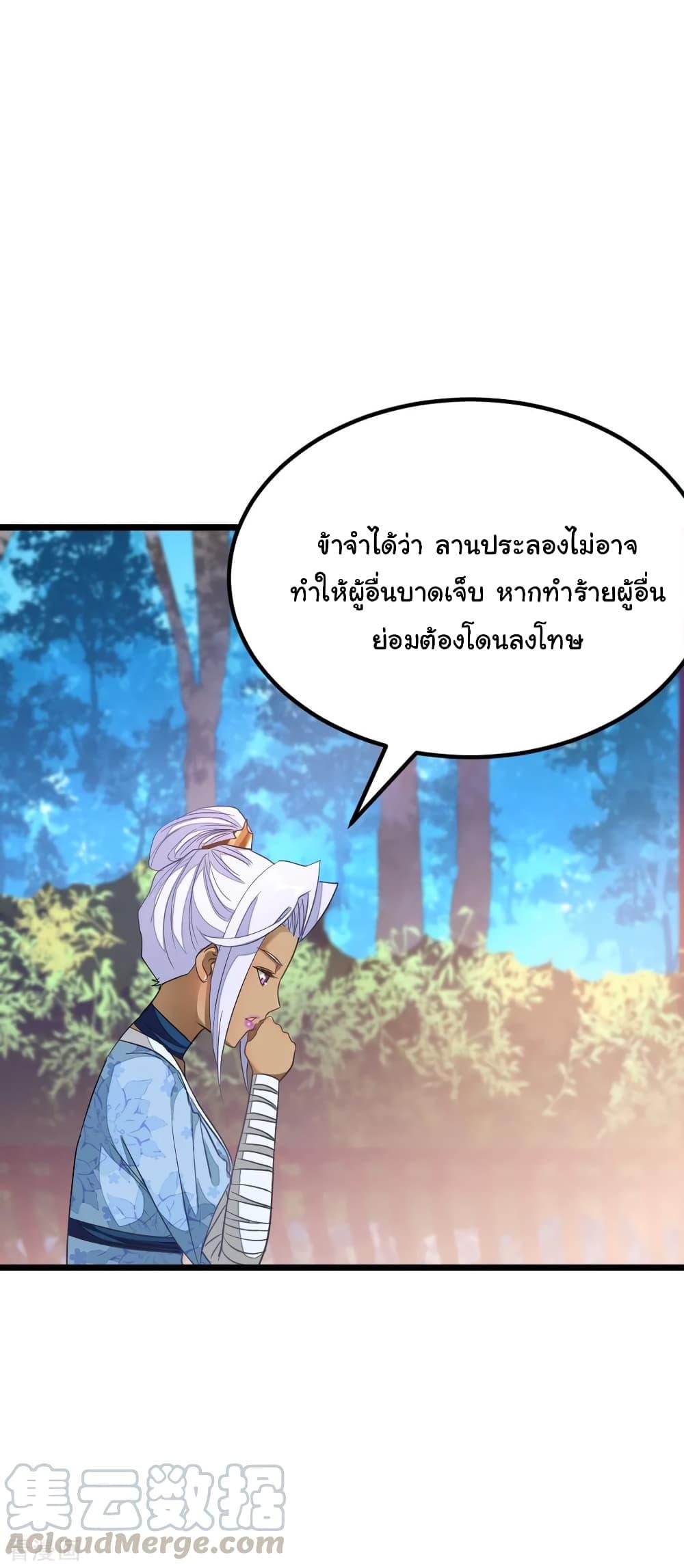 Nine Sun God King ตอนที่ 151 รูปที่ 9/24