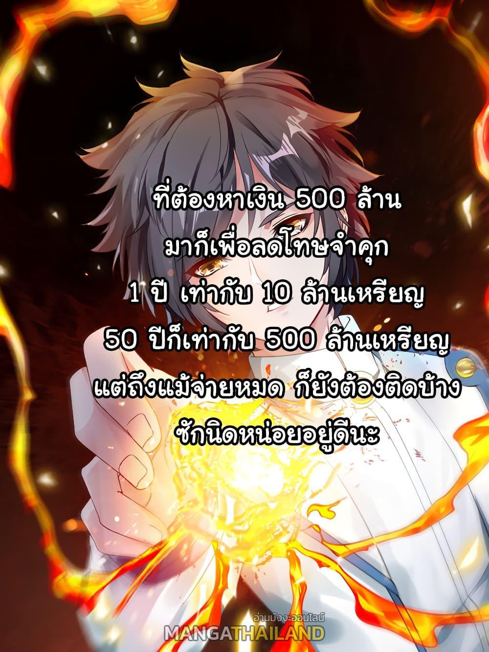 Nine Sun God King ตอนที่ 153 รูปที่ 26/27