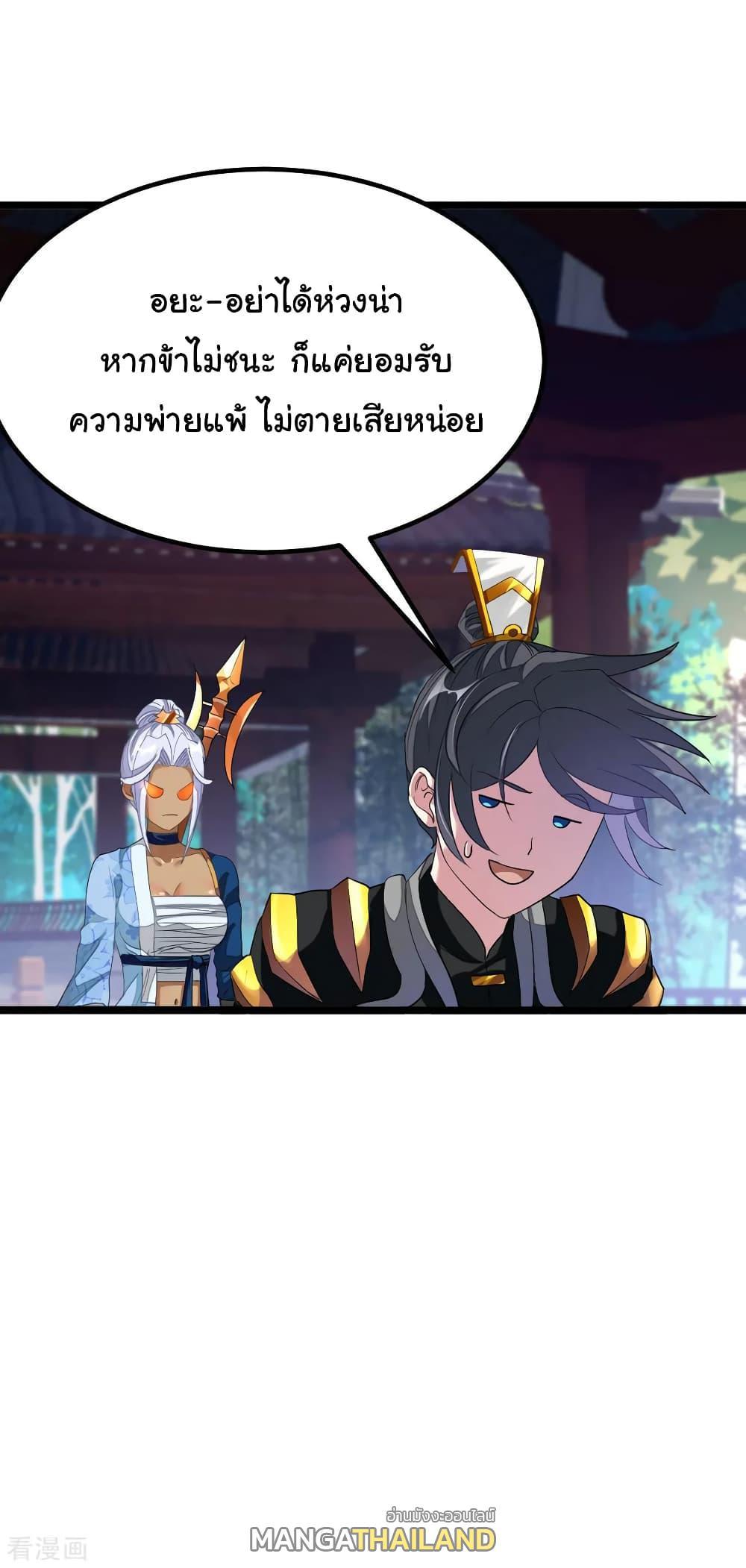 Nine Sun God King ตอนที่ 154 รูปที่ 10/29