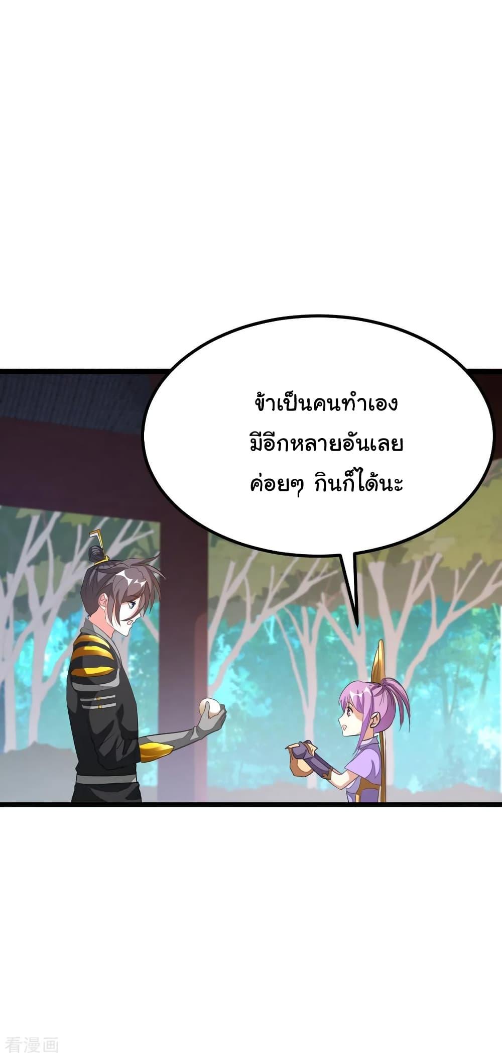 Nine Sun God King ตอนที่ 154 รูปที่ 12/29