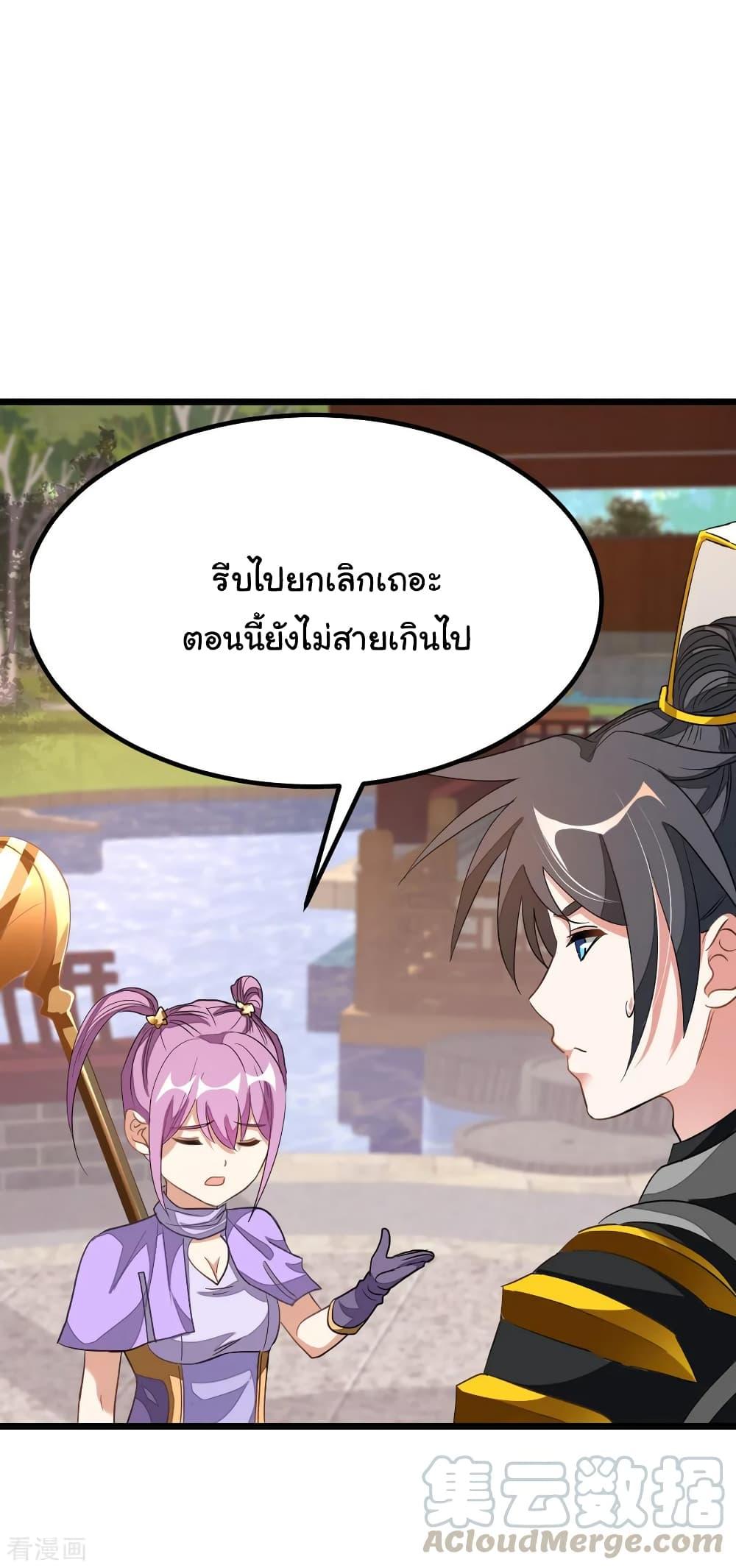 Nine Sun God King ตอนที่ 154 รูปที่ 17/29