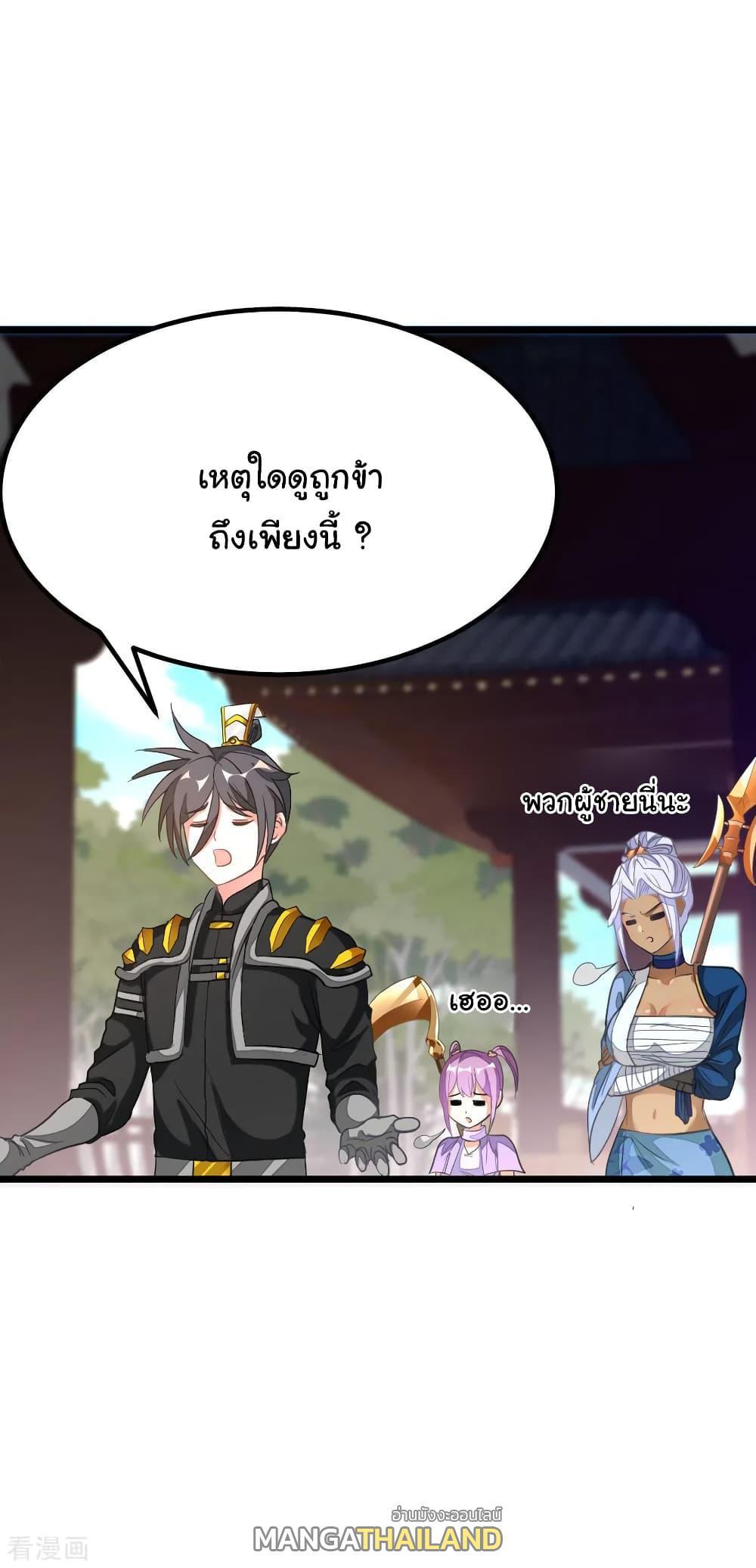 Nine Sun God King ตอนที่ 154 รูปที่ 18/29