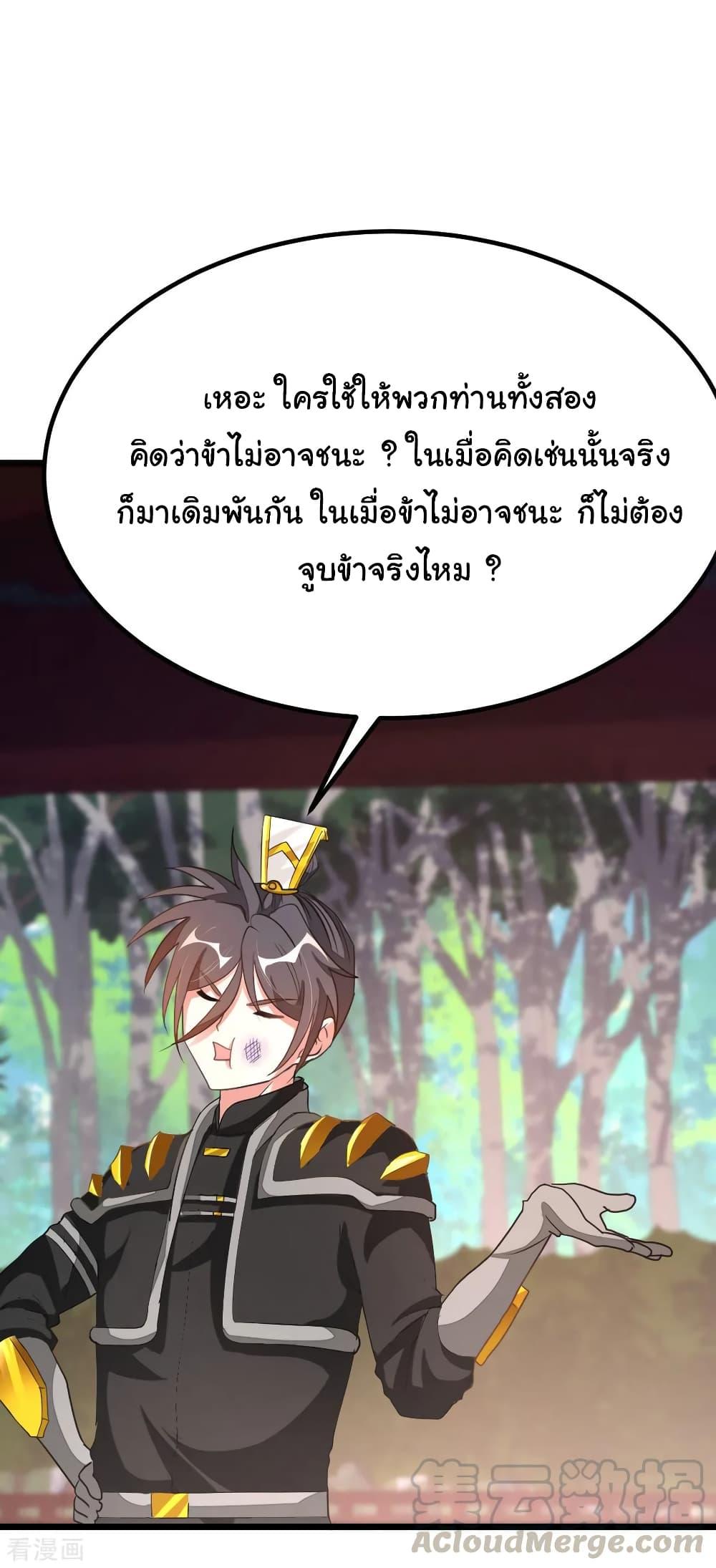 Nine Sun God King ตอนที่ 154 รูปที่ 21/29