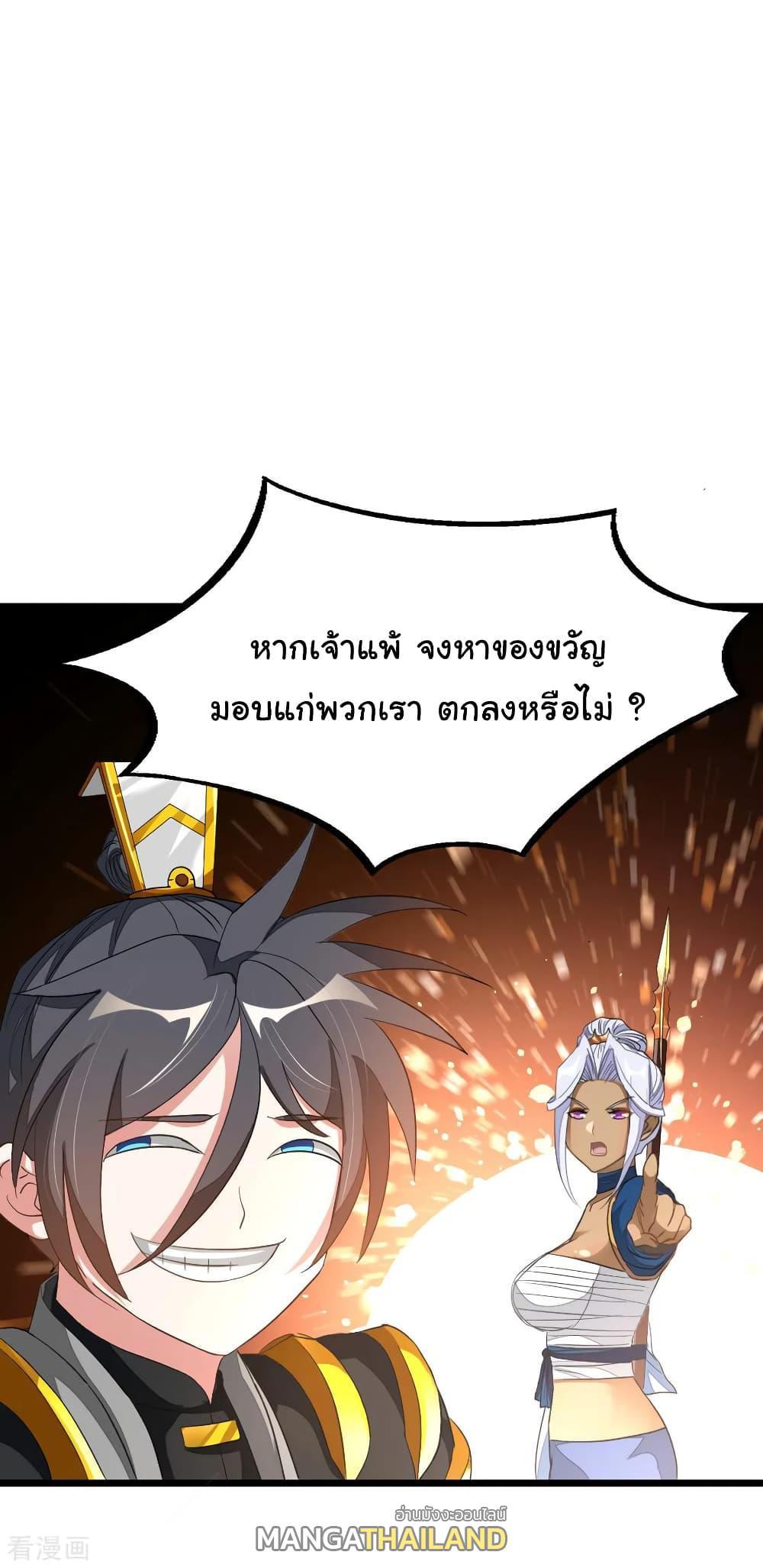 Nine Sun God King ตอนที่ 154 รูปที่ 22/29