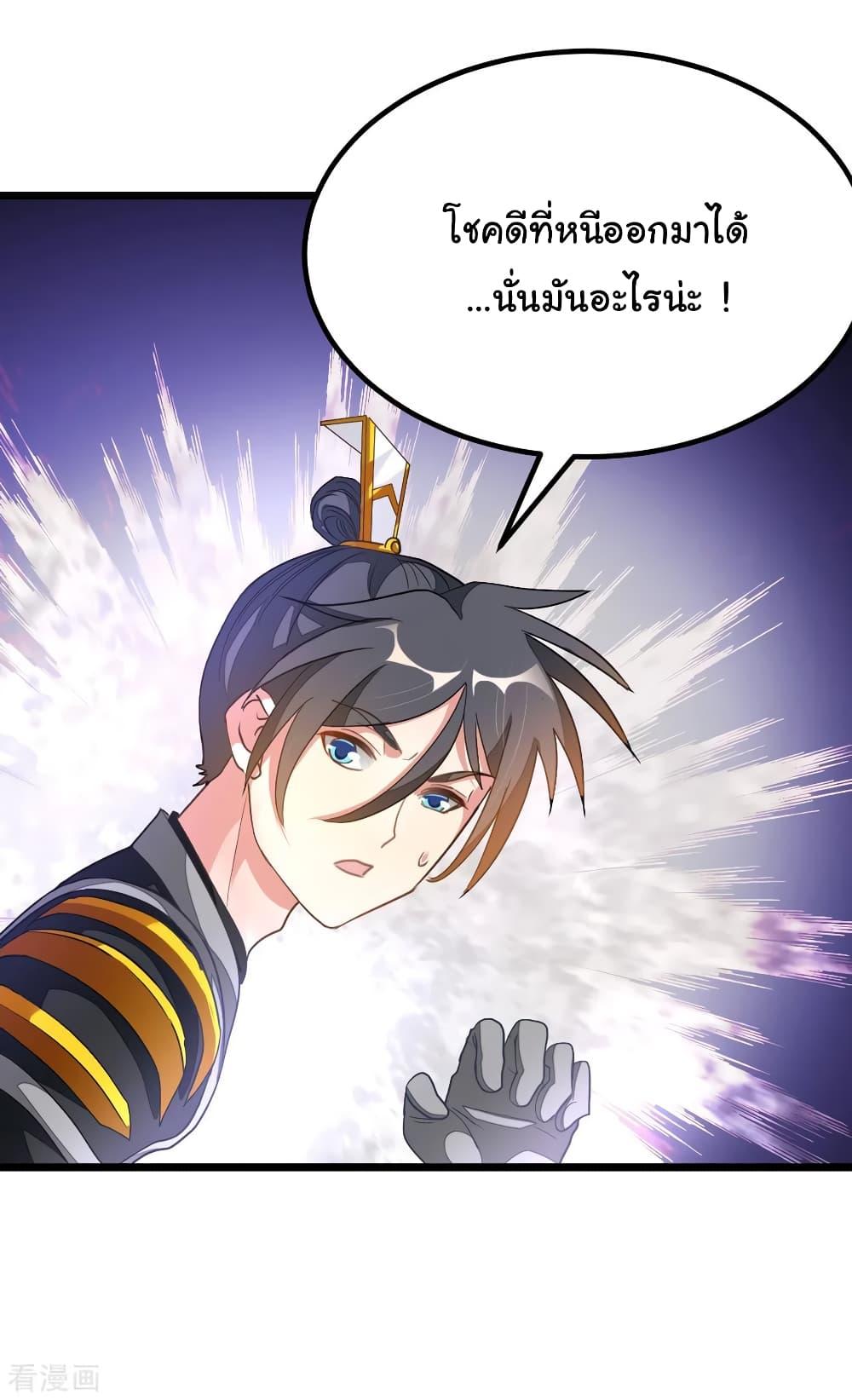 Nine Sun God King ตอนที่ 155 รูปที่ 15/33