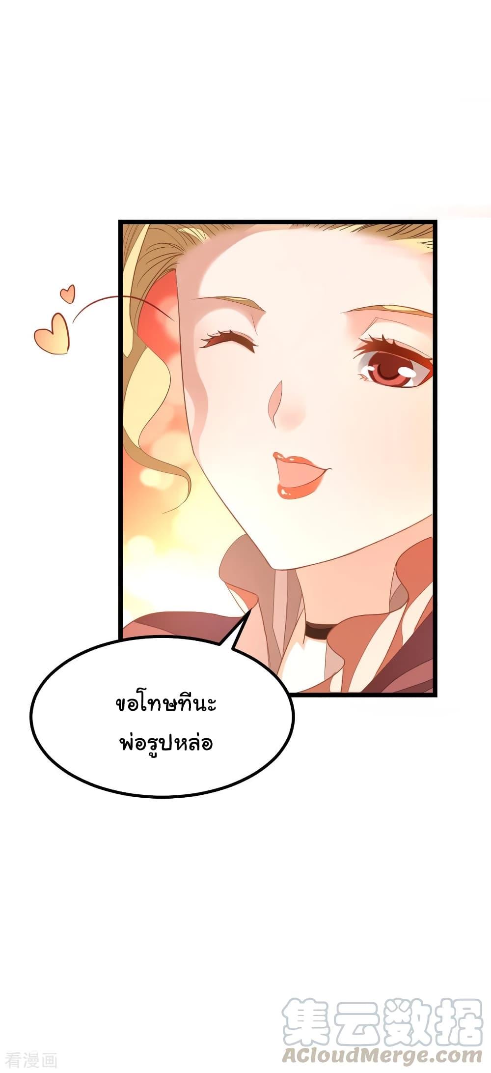 Nine Sun God King ตอนที่ 155 รูปที่ 21/33