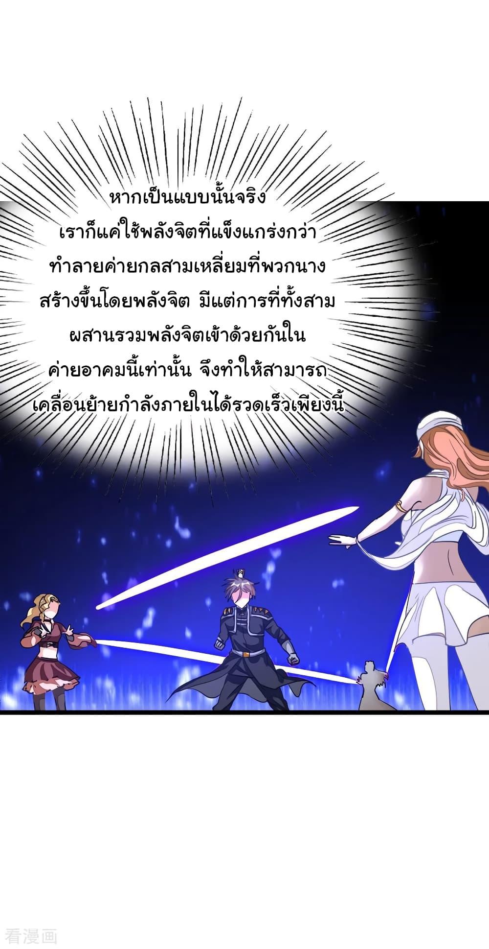 Nine Sun God King ตอนที่ 155 รูปที่ 27/33