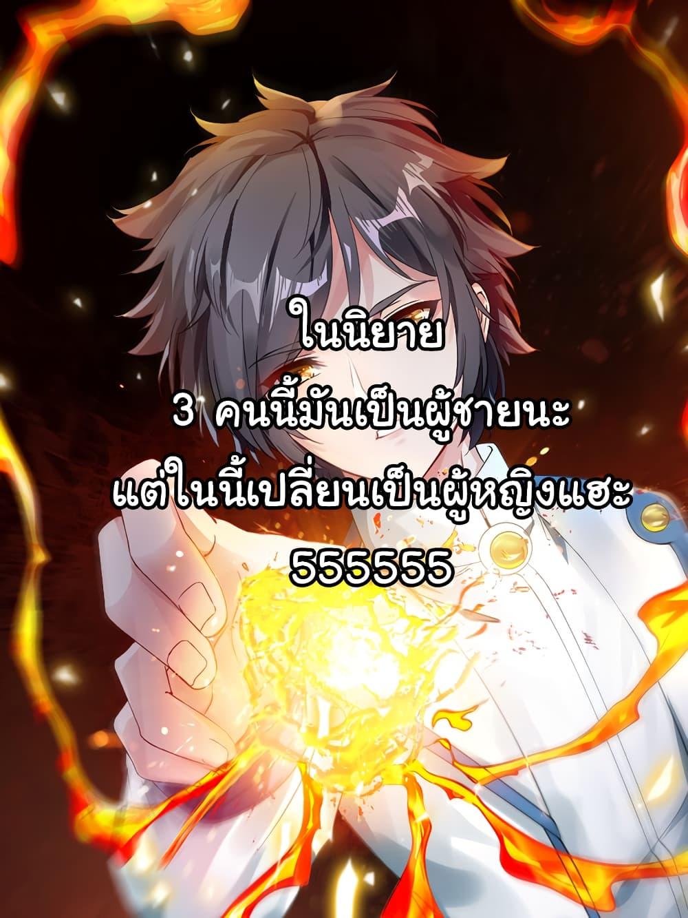 Nine Sun God King ตอนที่ 155 รูปที่ 32/33