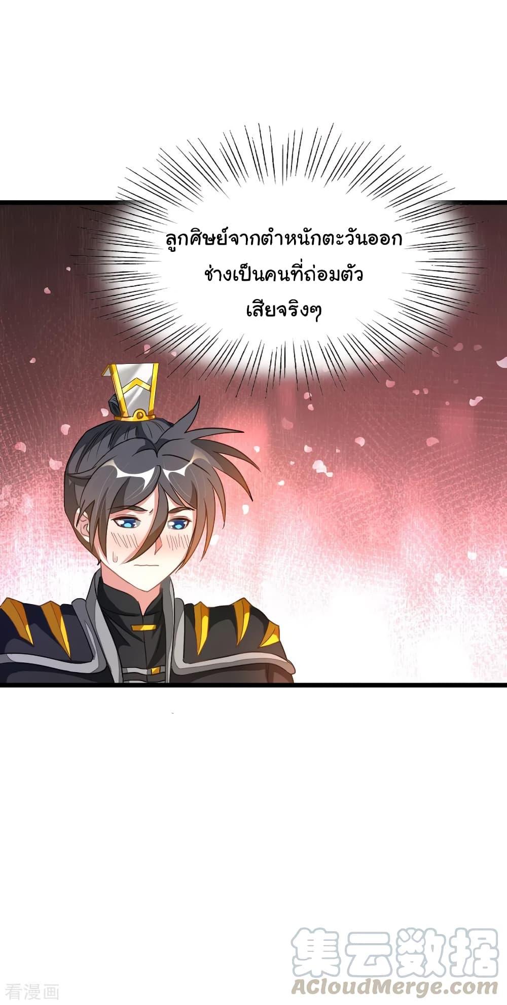 Nine Sun God King ตอนที่ 155 รูปที่ 5/33