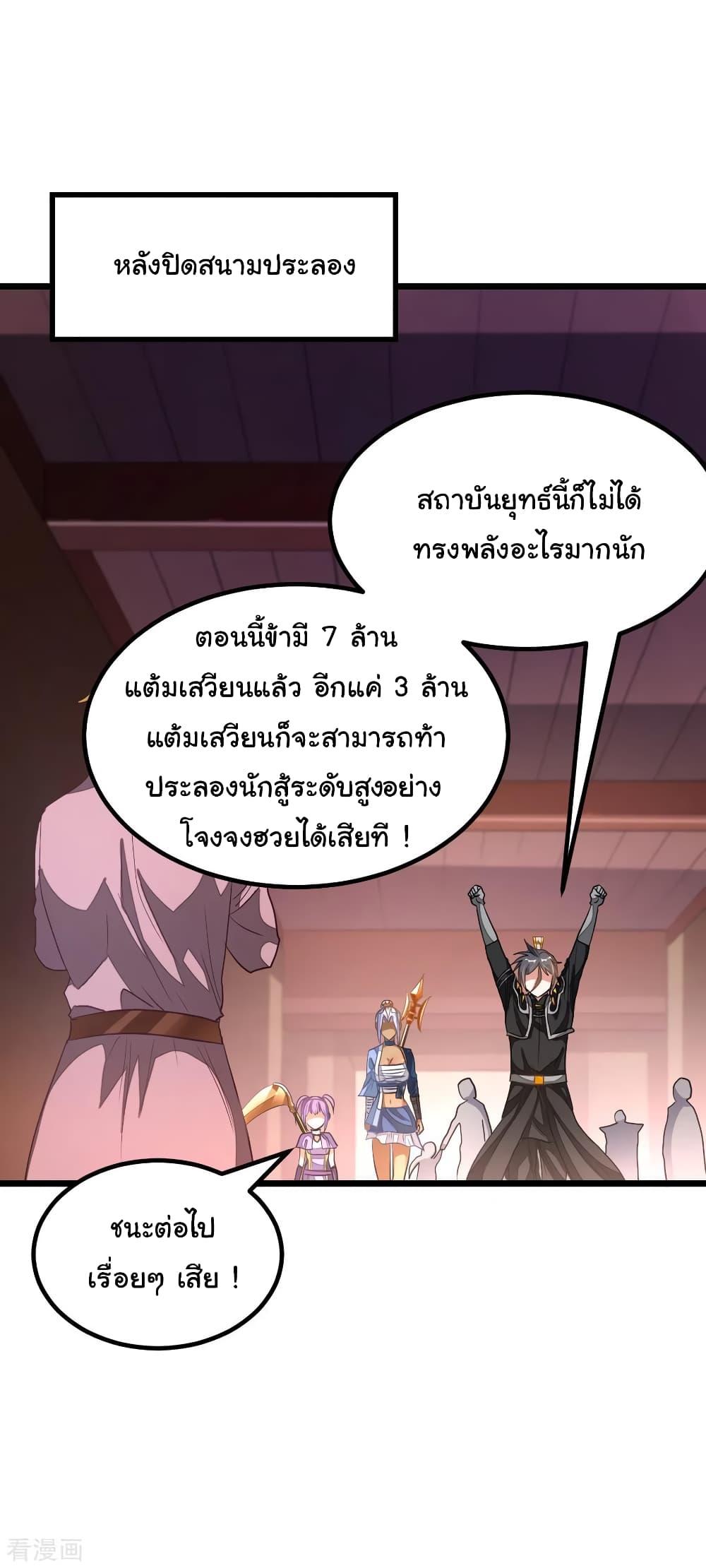 Nine Sun God King ตอนที่ 156 รูปที่ 23/33