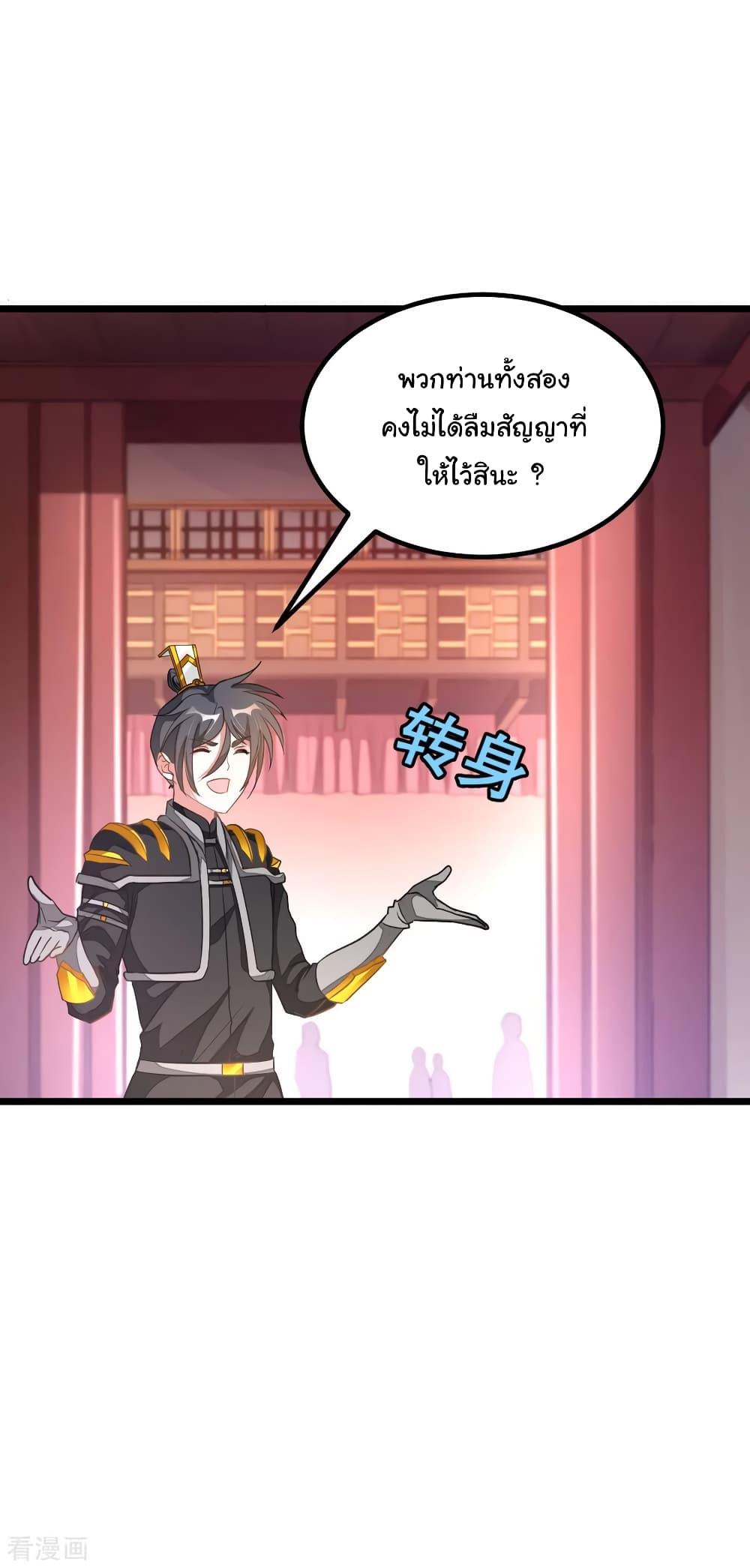 Nine Sun God King ตอนที่ 156 รูปที่ 24/33