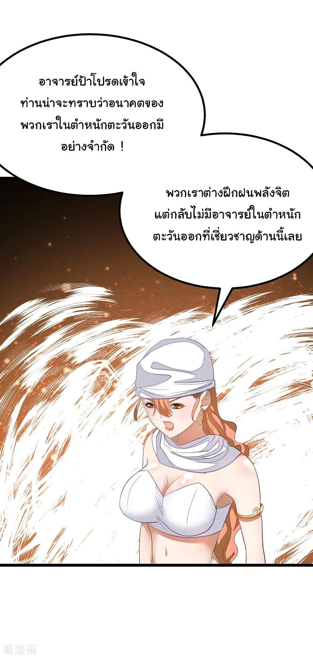 Nine Sun God King ตอนที่ 157 รูปที่ 11/25