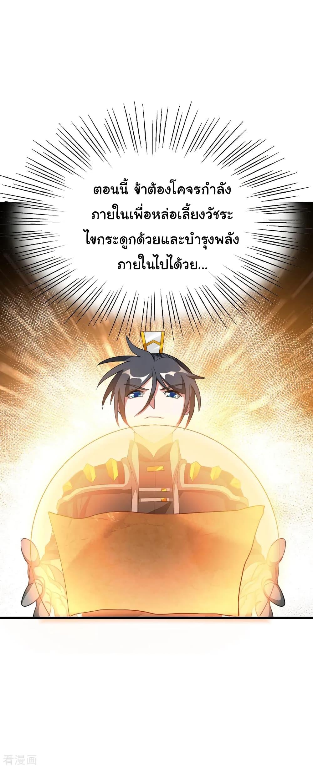 Nine Sun God King ตอนที่ 157 รูปที่ 20/25