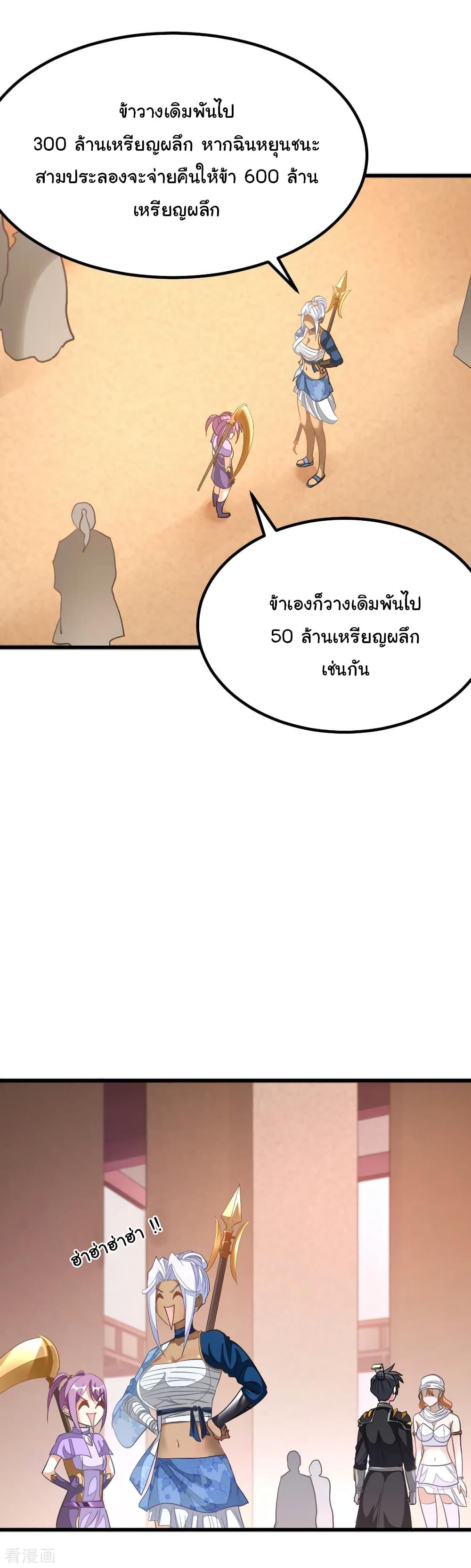 Nine Sun God King ตอนที่ 157 รูปที่ 22/25