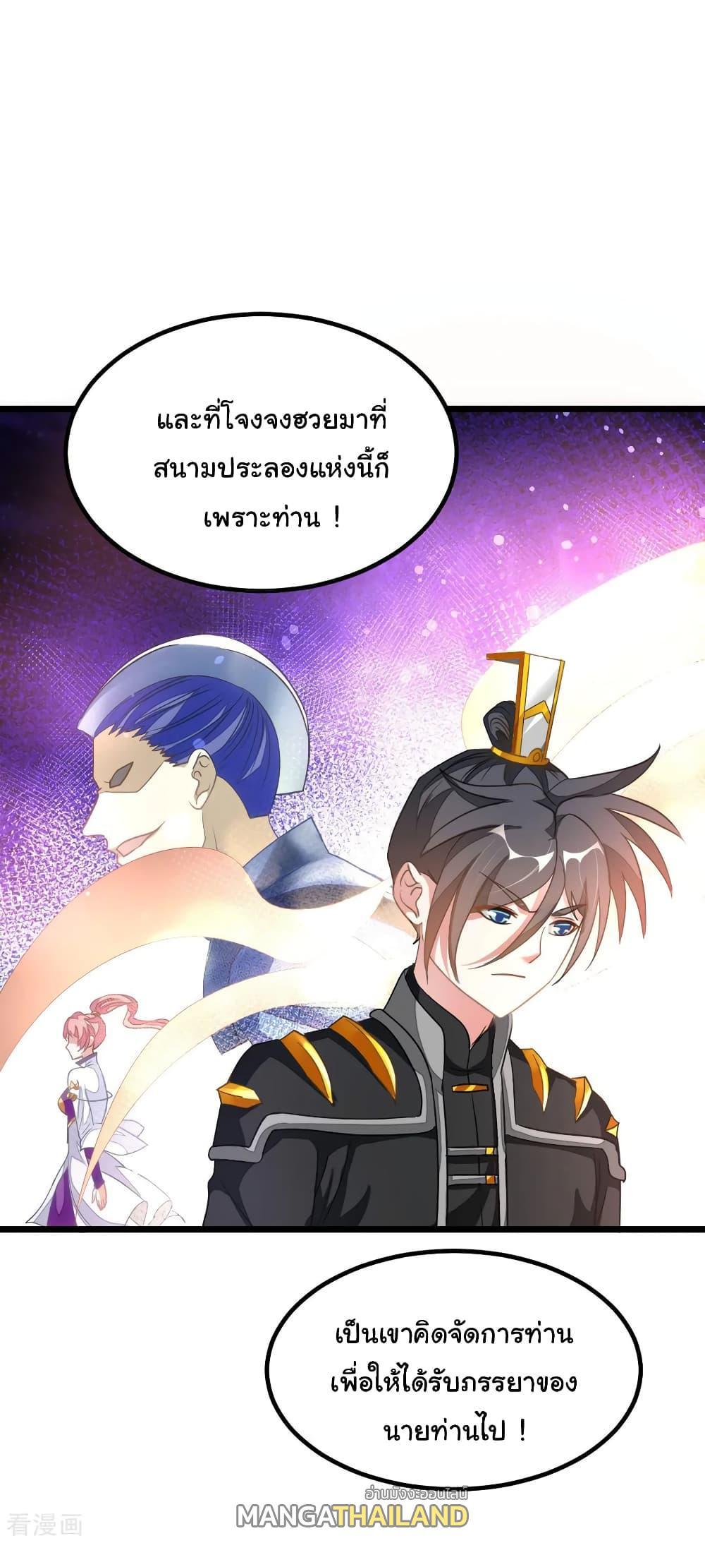 Nine Sun God King ตอนที่ 157 รูปที่ 24/25