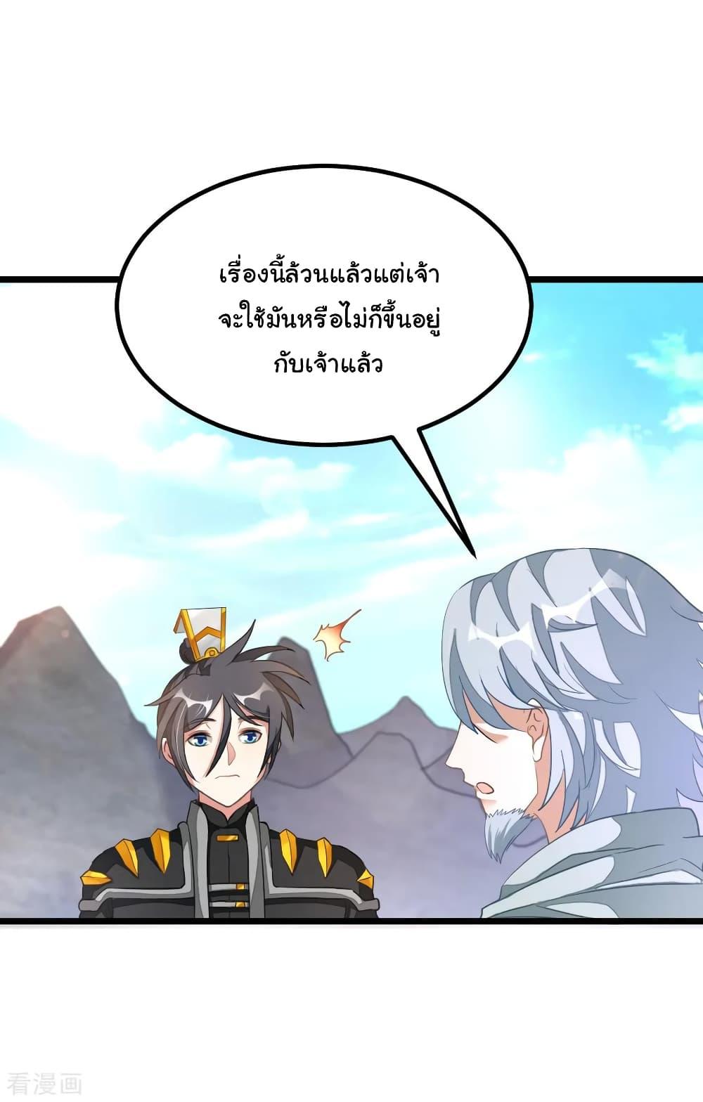 Nine Sun God King ตอนที่ 158 รูปที่ 10/34