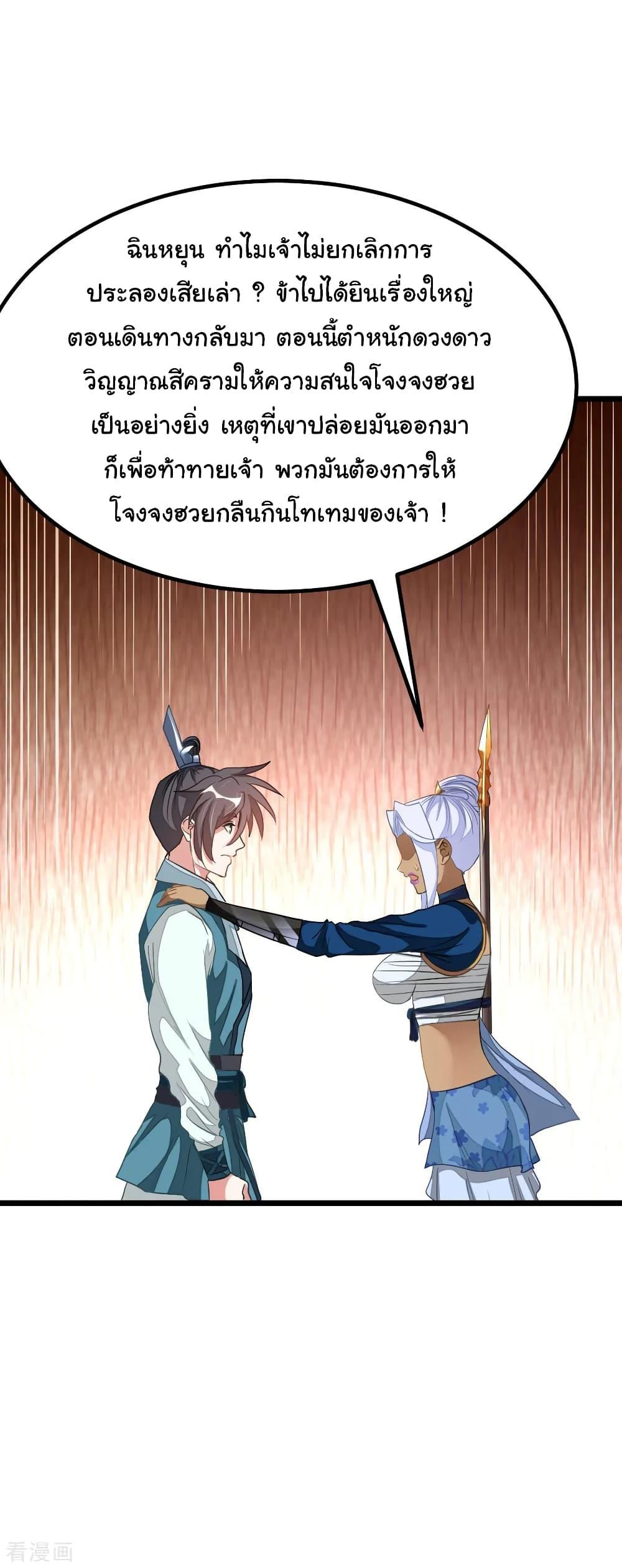 Nine Sun God King ตอนที่ 158 รูปที่ 14/34