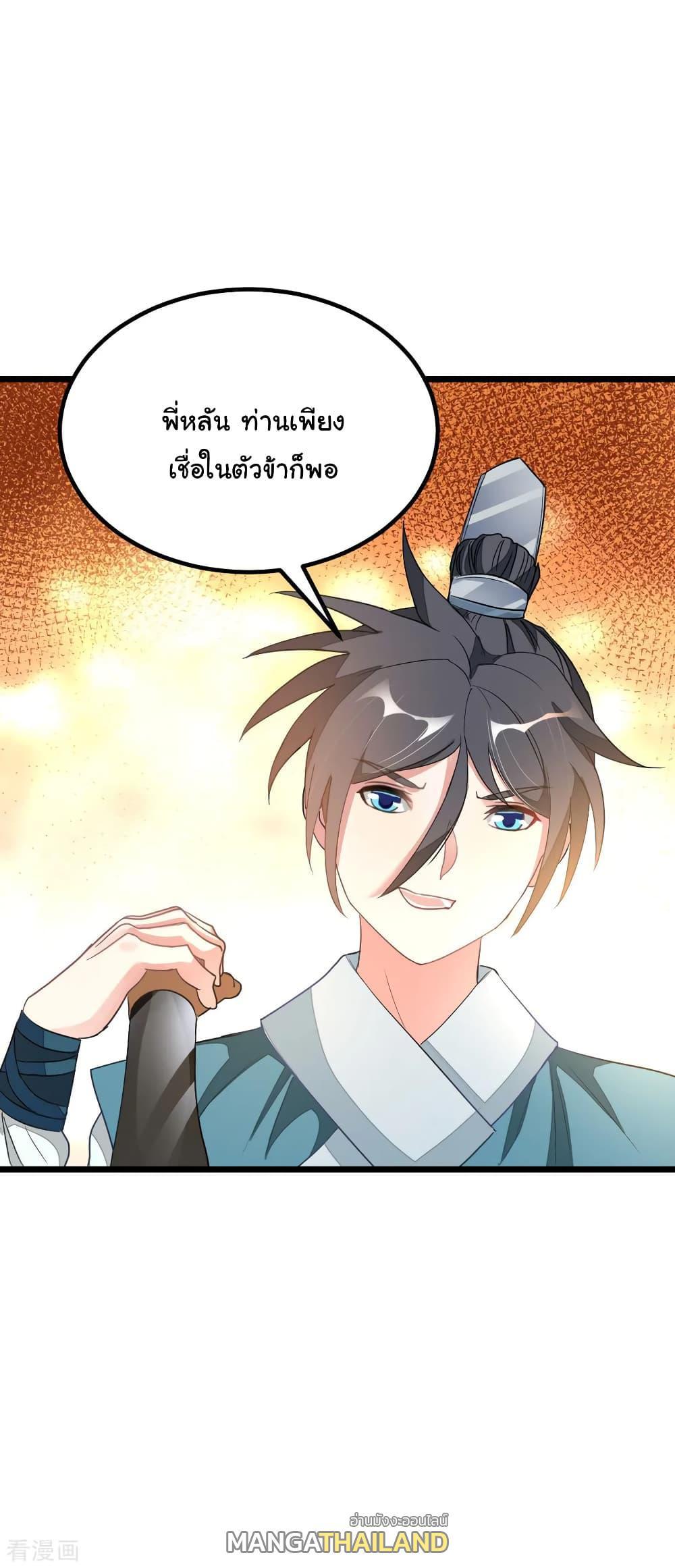 Nine Sun God King ตอนที่ 158 รูปที่ 18/34