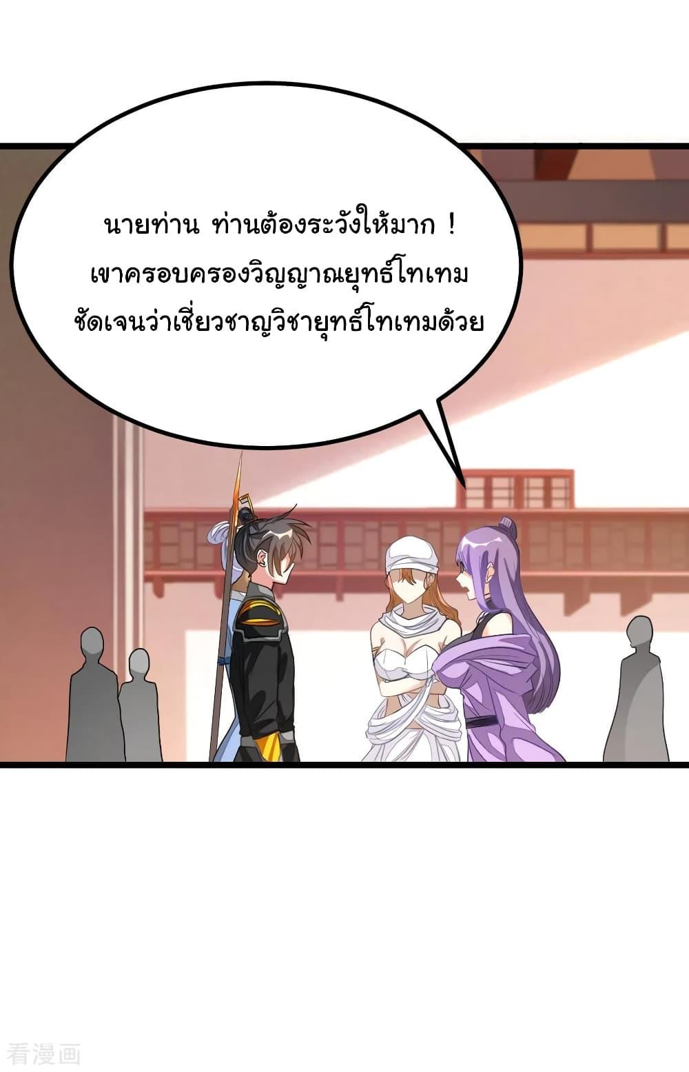 Nine Sun God King ตอนที่ 158 รูปที่ 2/34