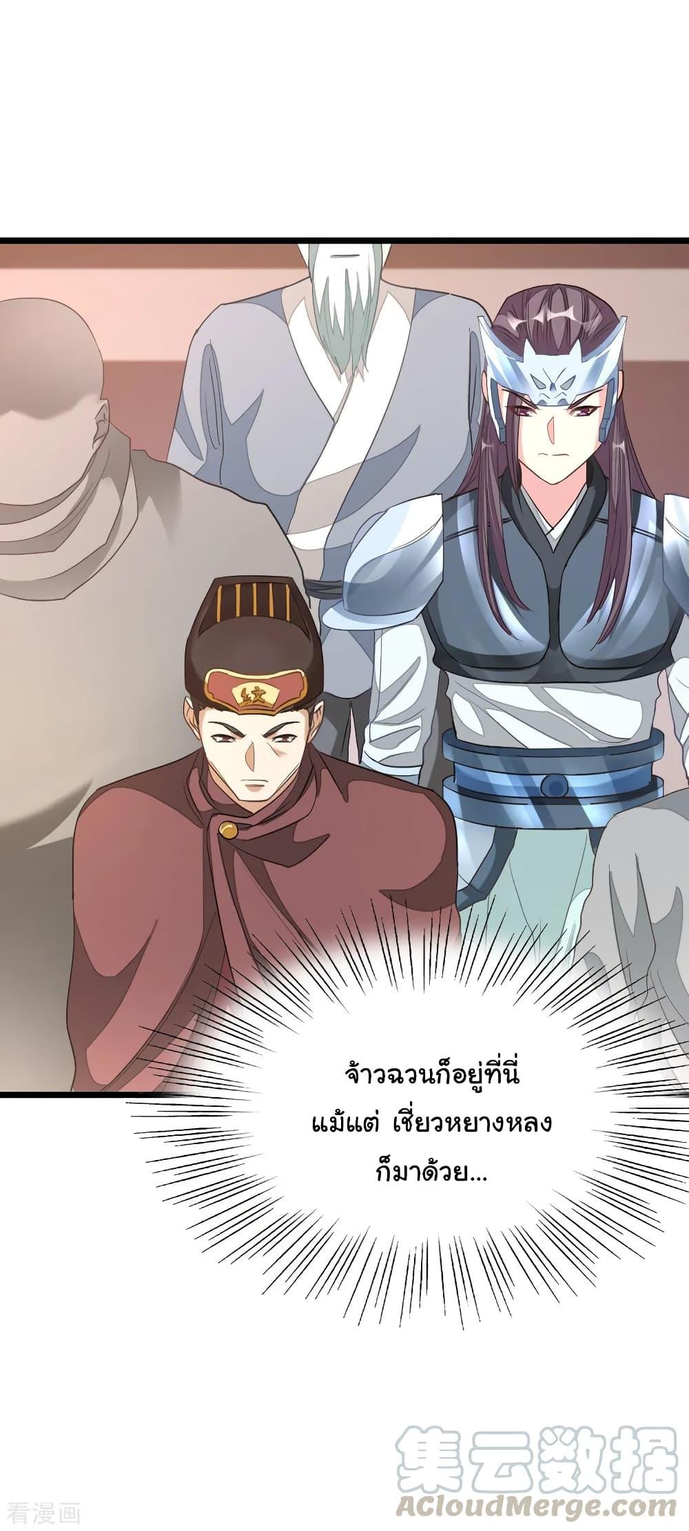 Nine Sun God King ตอนที่ 158 รูปที่ 21/34