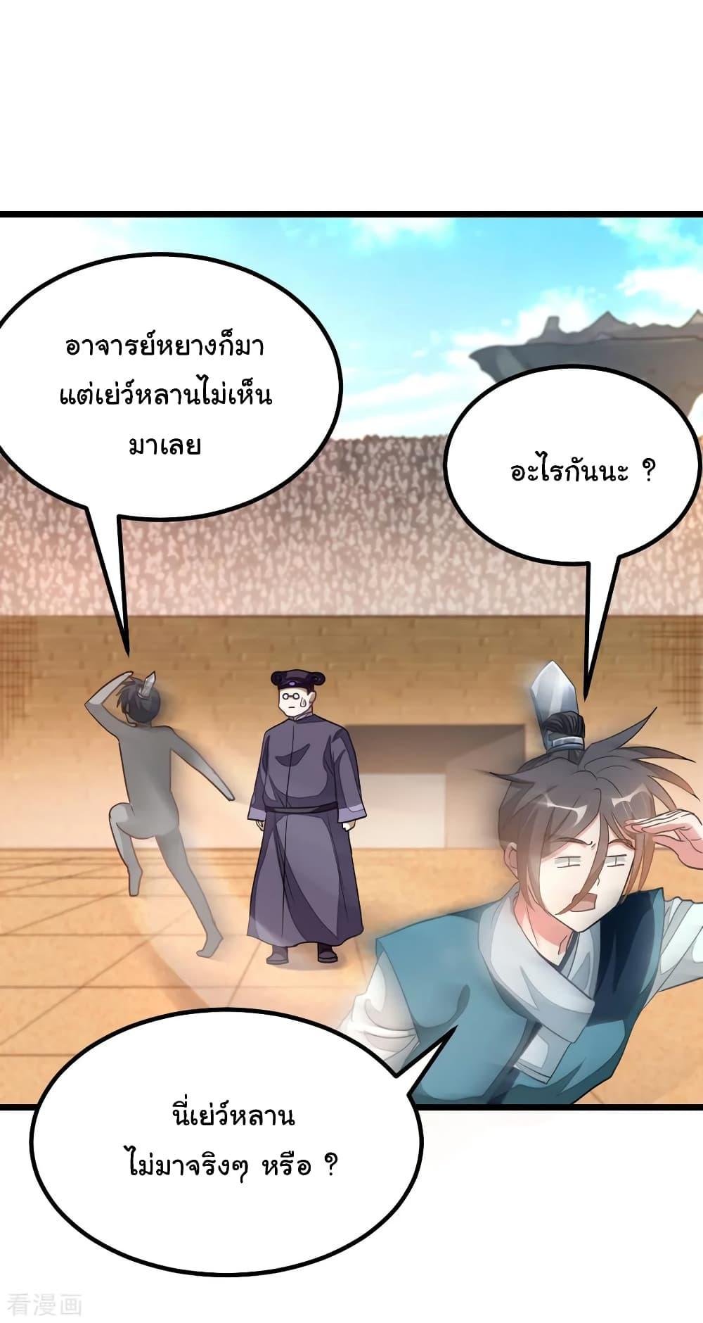 Nine Sun God King ตอนที่ 158 รูปที่ 22/34