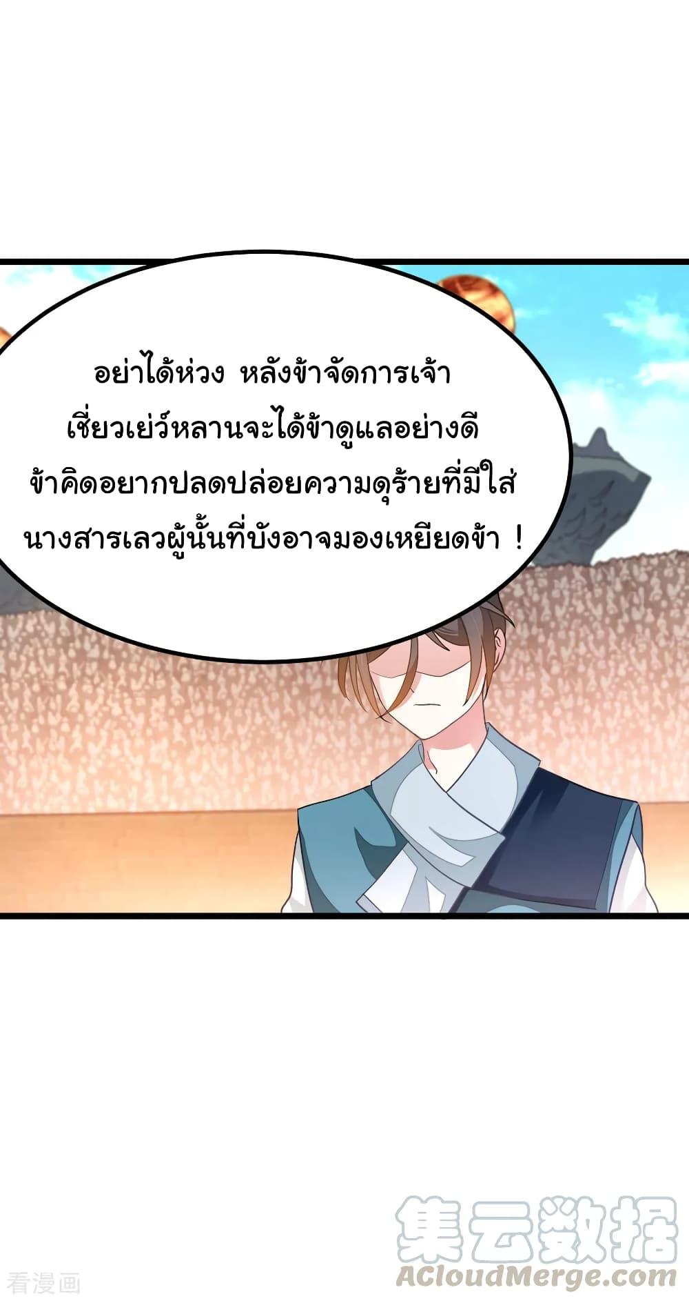 Nine Sun God King ตอนที่ 158 รูปที่ 29/34