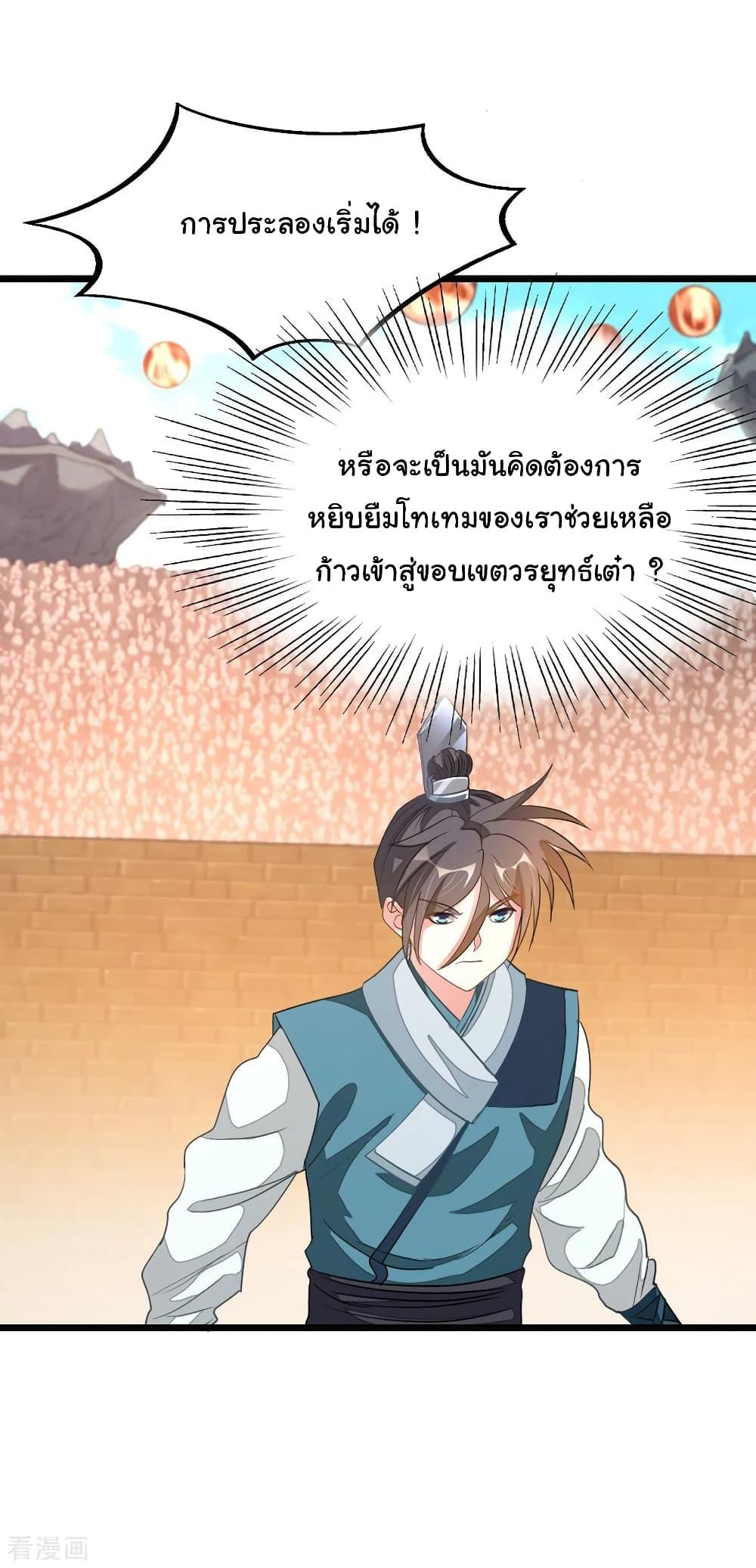 Nine Sun God King ตอนที่ 158 รูปที่ 32/34