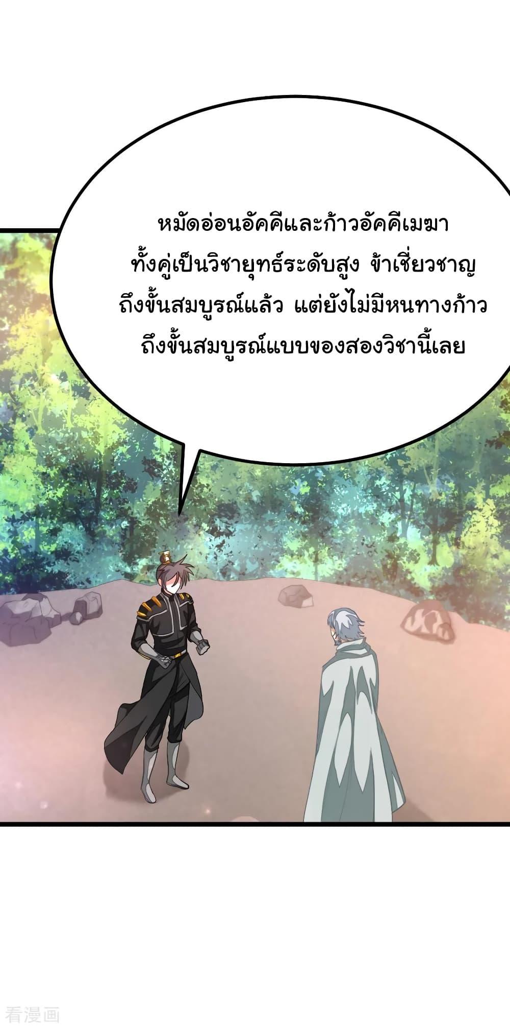 Nine Sun God King ตอนที่ 158 รูปที่ 7/34