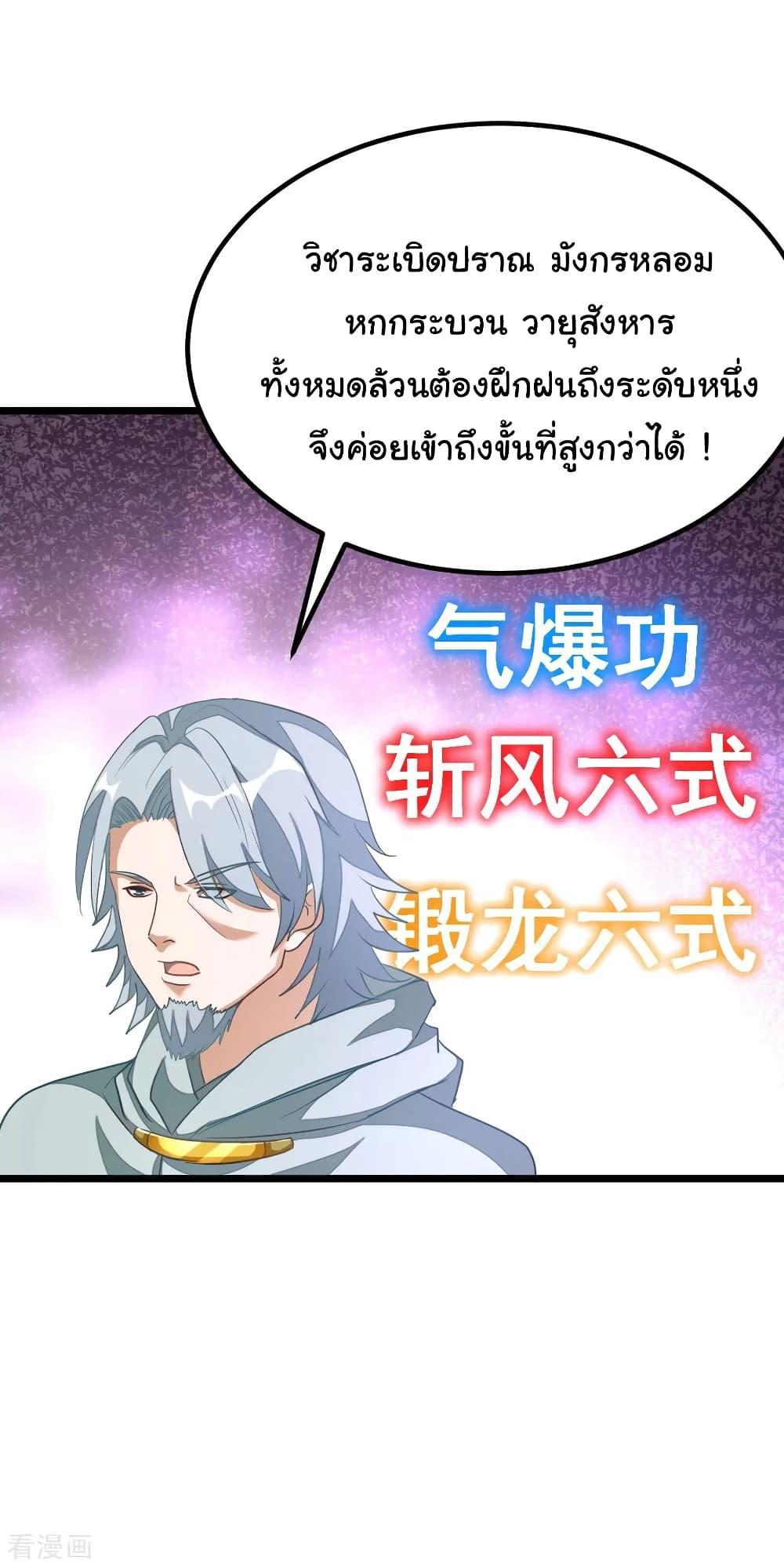 Nine Sun God King ตอนที่ 158 รูปที่ 8/34