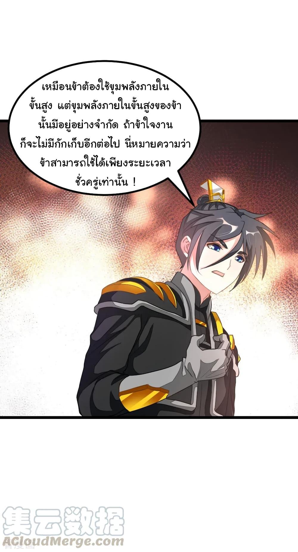 Nine Sun God King ตอนที่ 158 รูปที่ 9/34