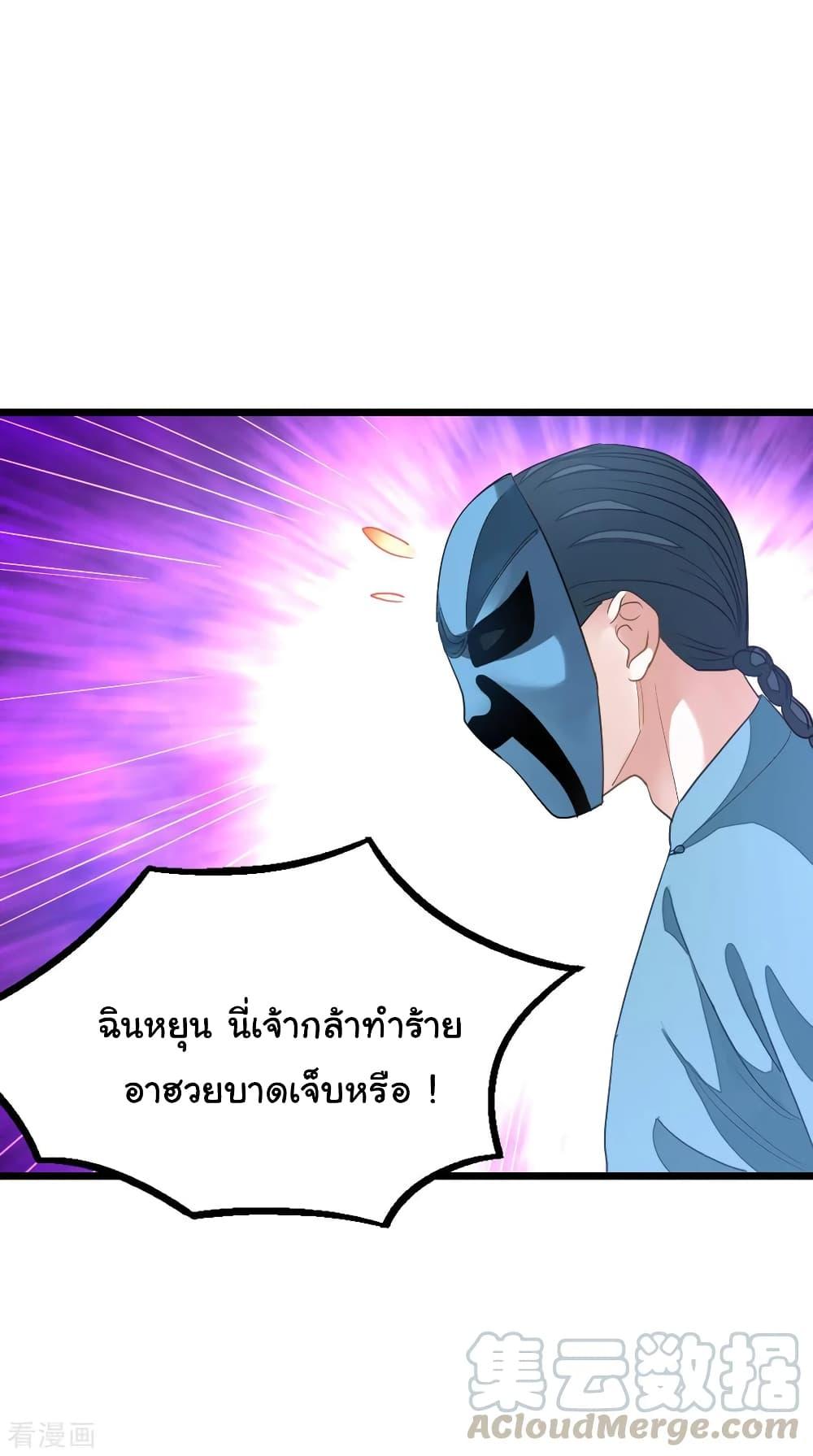 Nine Sun God King ตอนที่ 159 รูปที่ 17/32