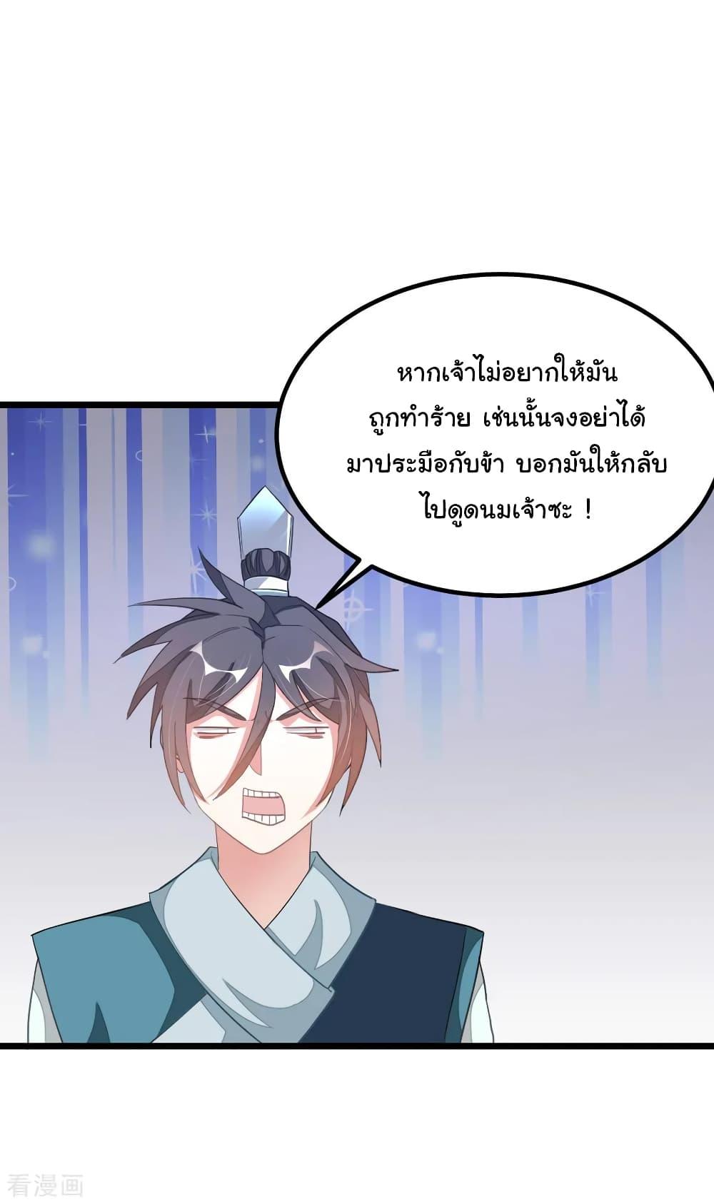 Nine Sun God King ตอนที่ 159 รูปที่ 18/32