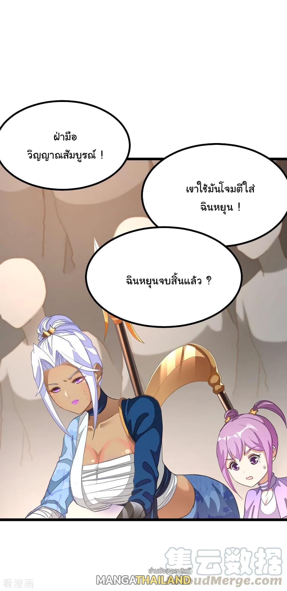 Nine Sun God King ตอนที่ 159 รูปที่ 25/32