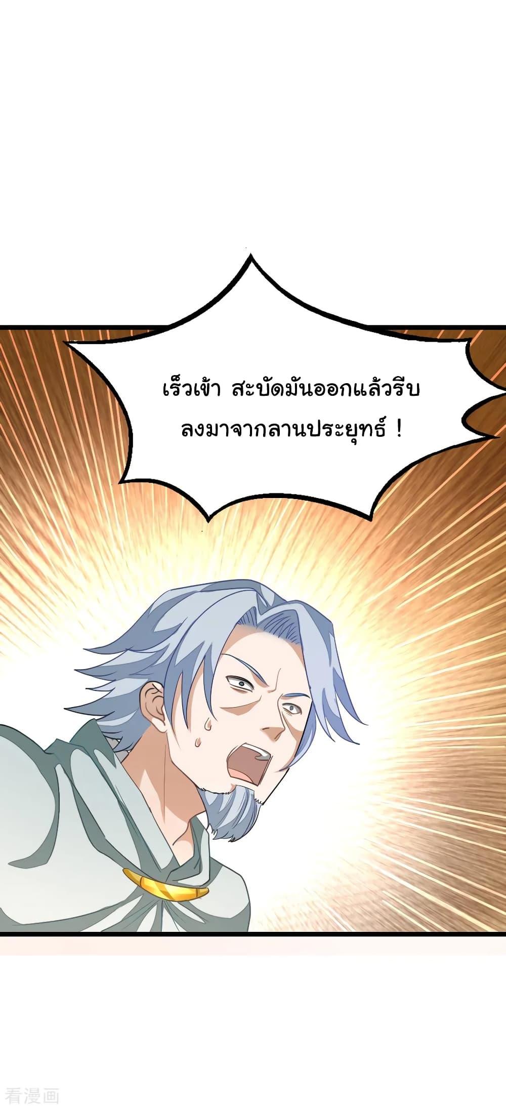 Nine Sun God King ตอนที่ 159 รูปที่ 26/32