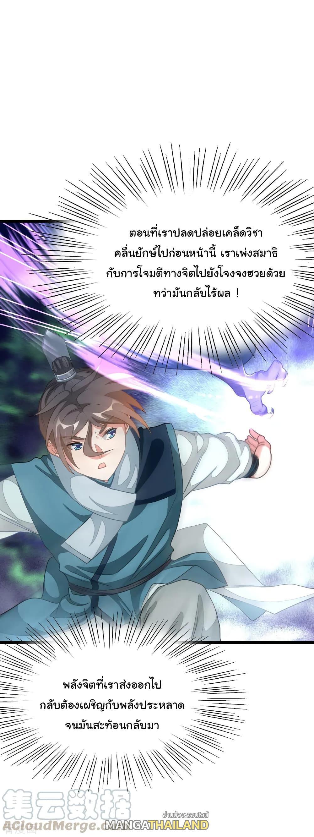 Nine Sun God King ตอนที่ 159 รูปที่ 9/32